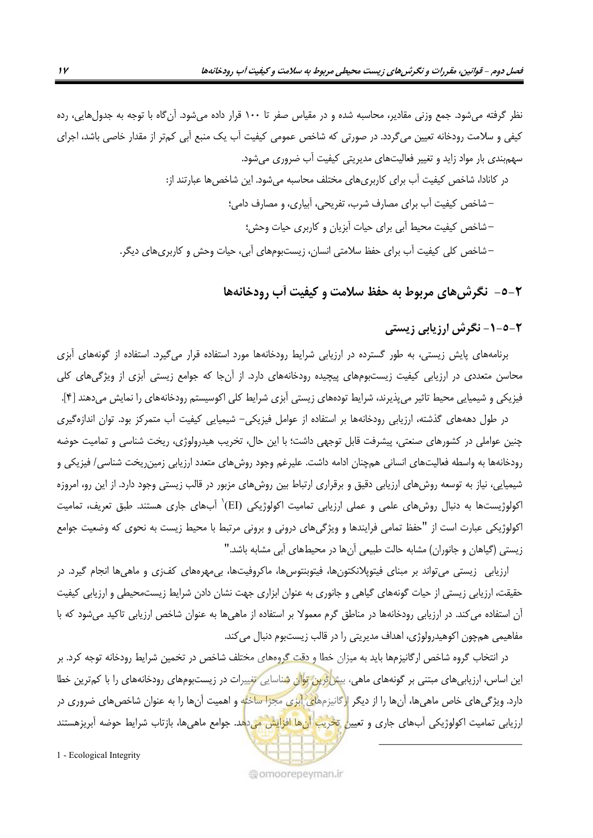 صفحه 29 از 168