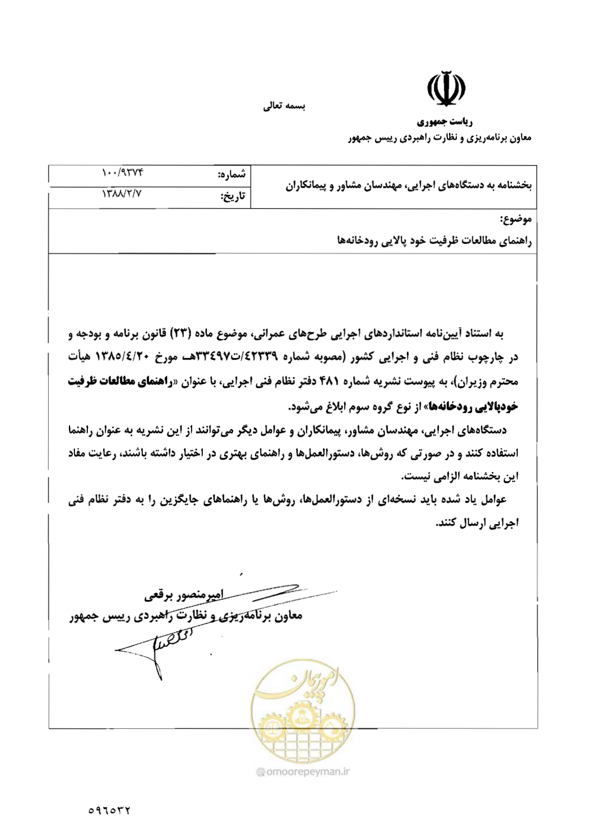 صفحه 3 از 168