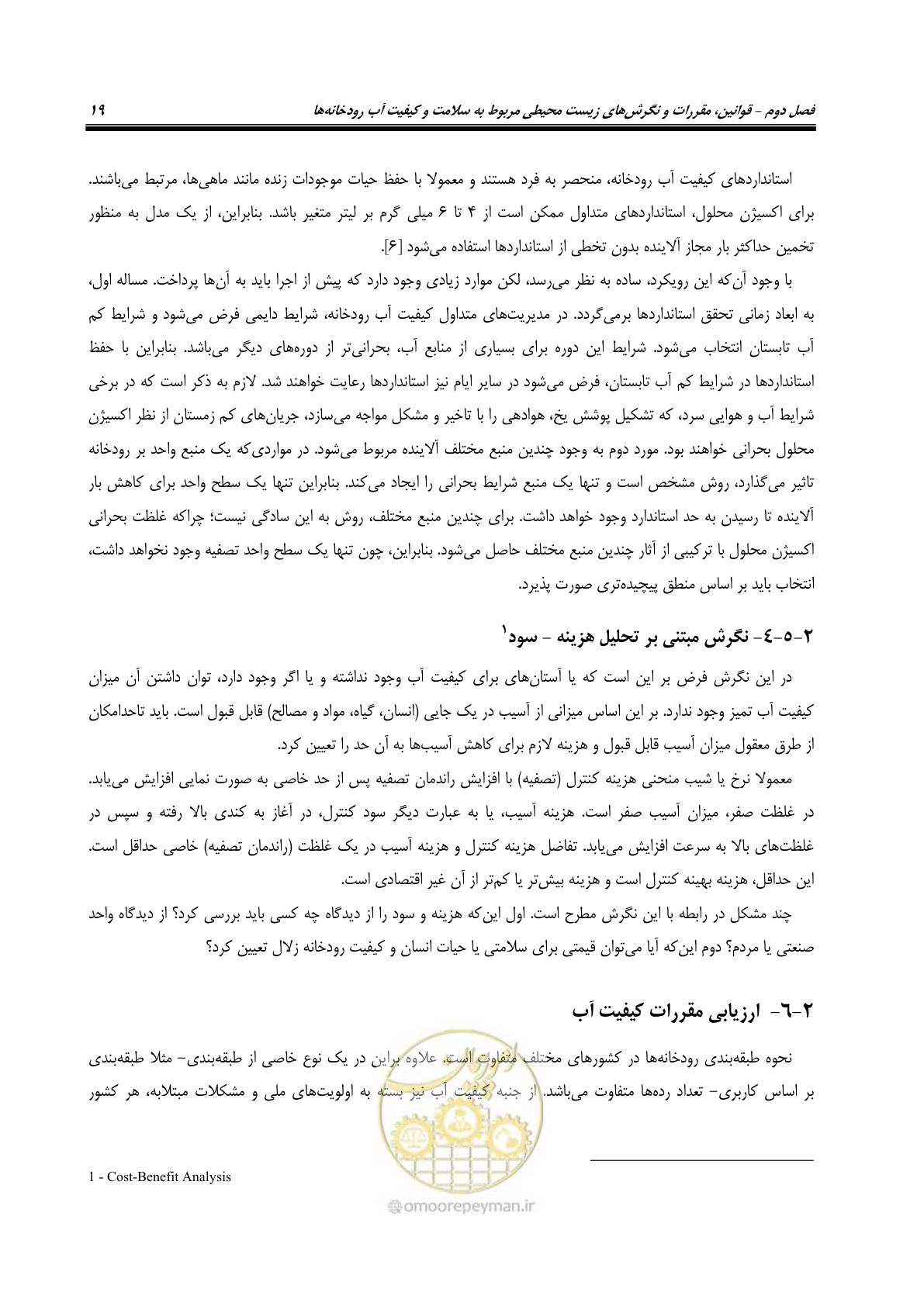 صفحه 31 از 168