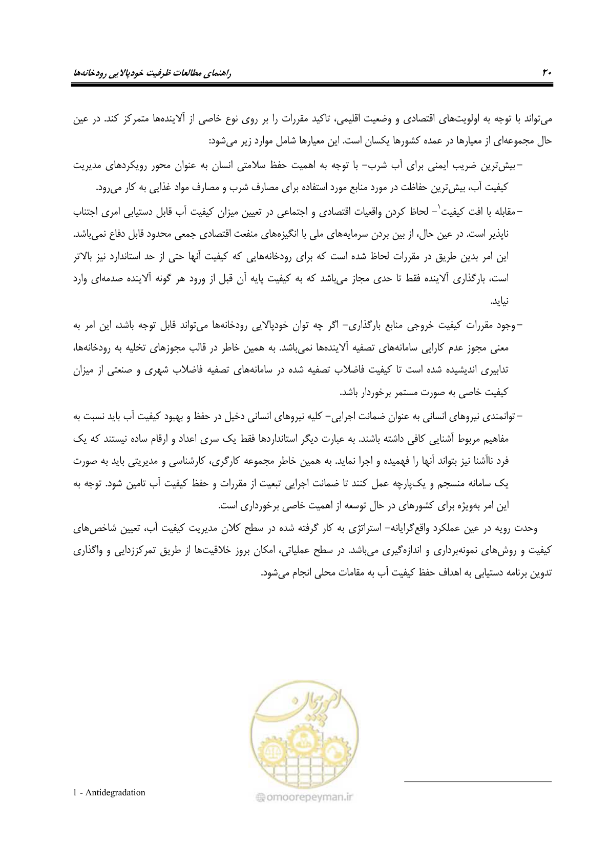 صفحه 32 از 168