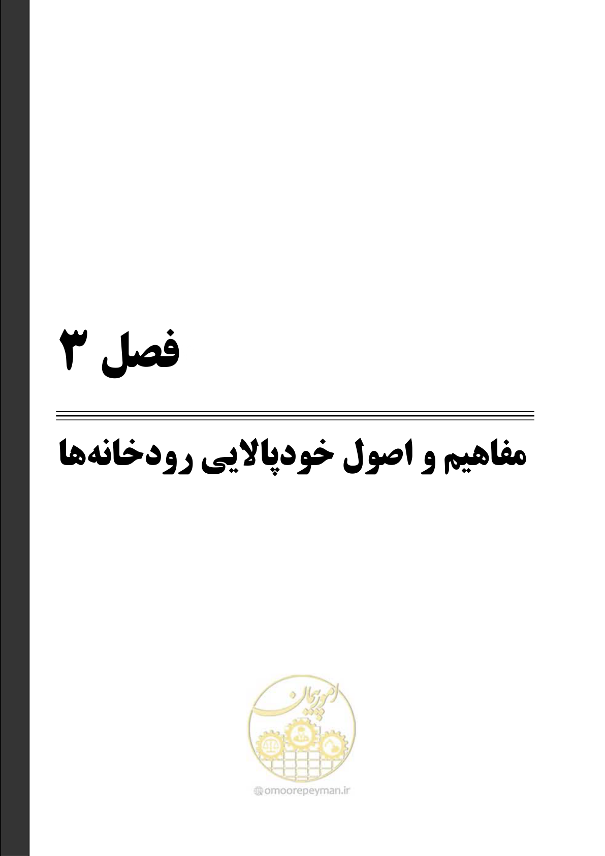 صفحه 33 از 168