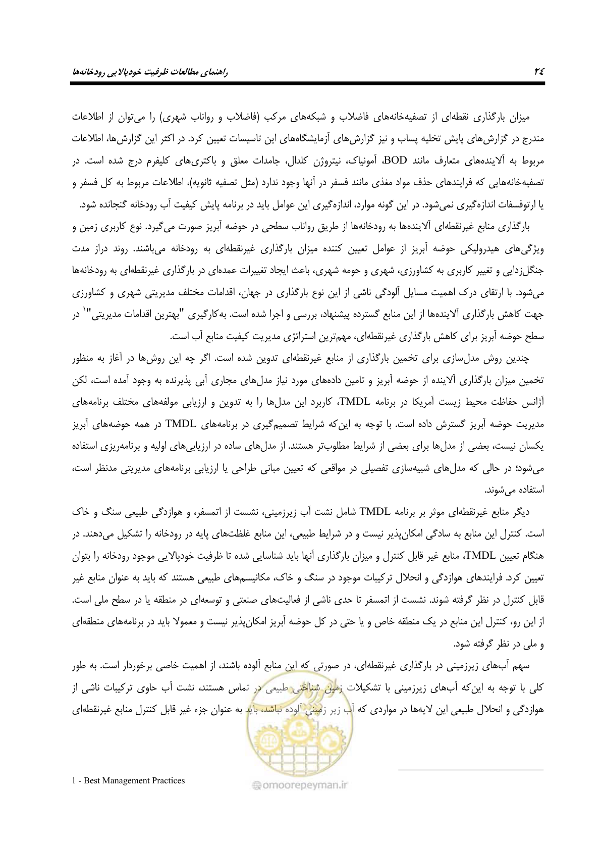 صفحه 36 از 168