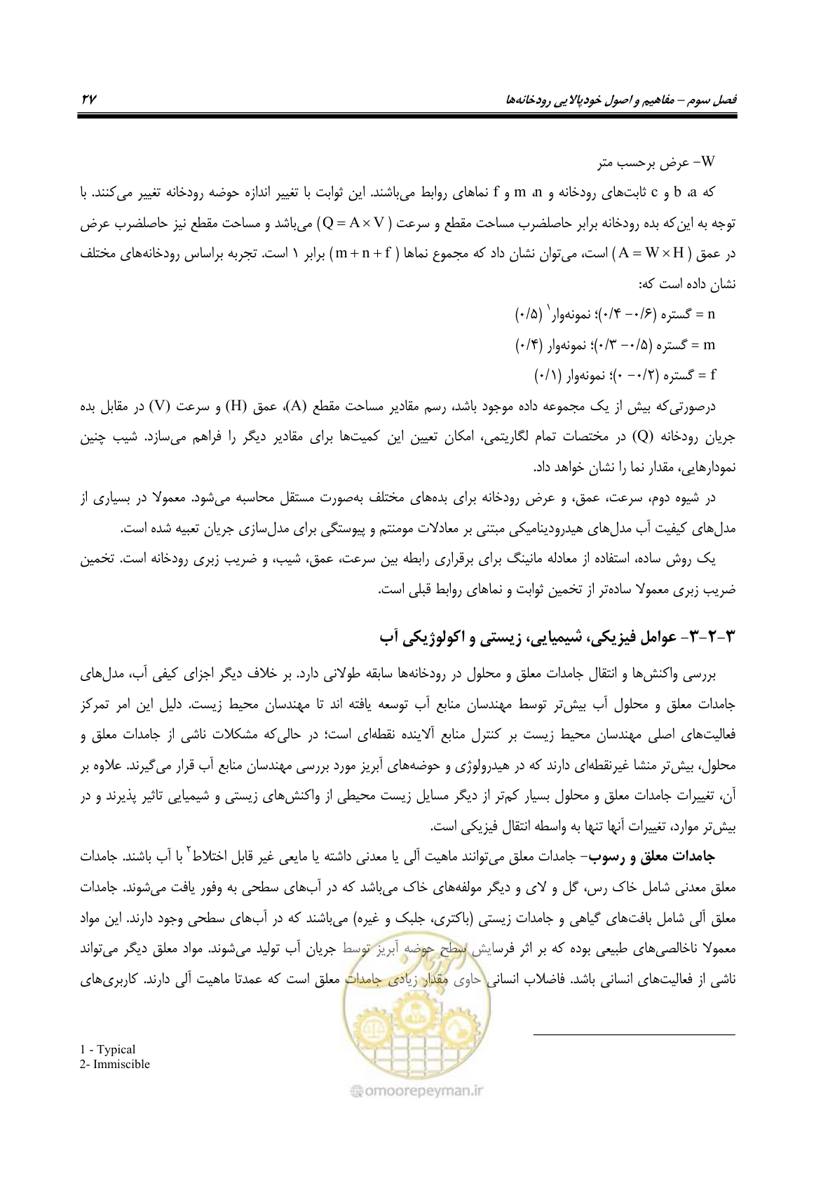 صفحه 39 از 168
