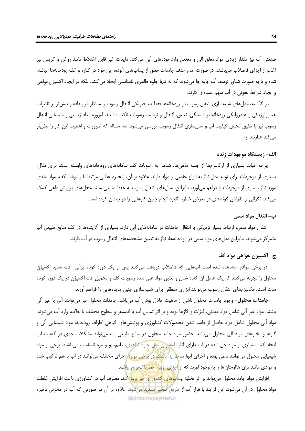 صفحه 40 از 168
