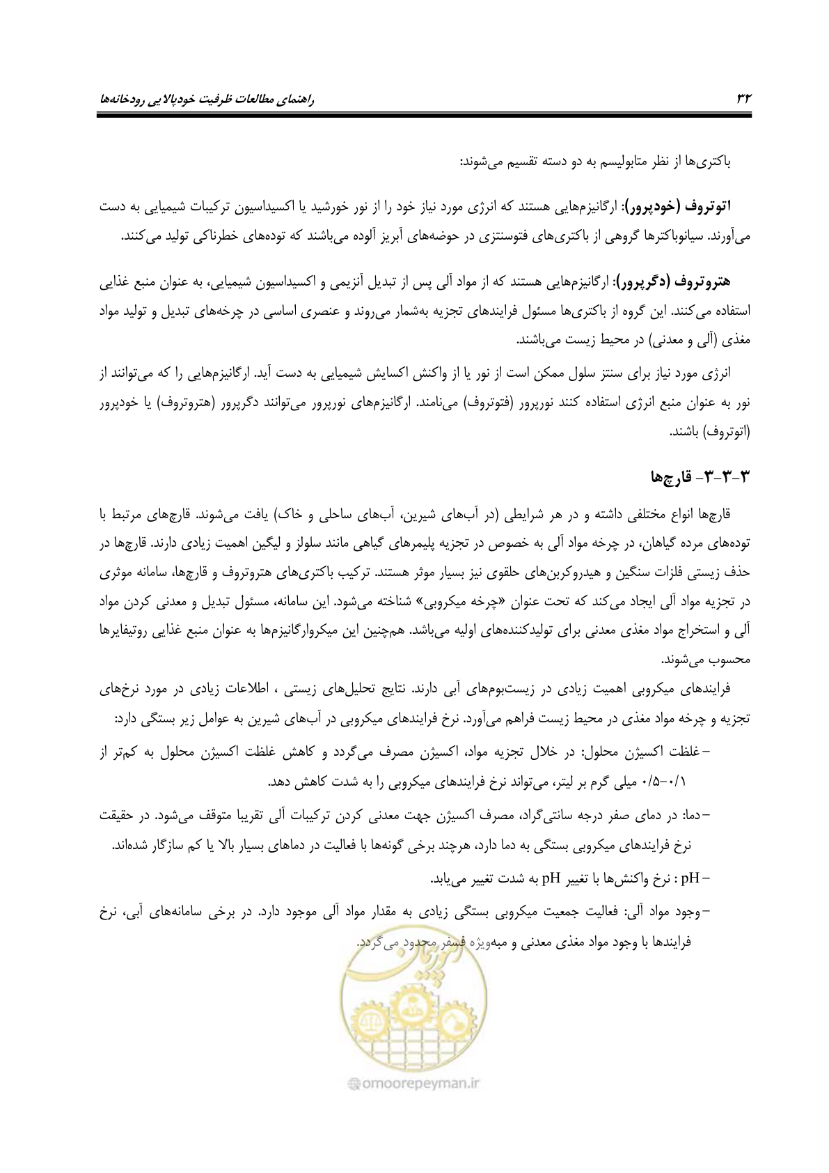 صفحه 44 از 168
