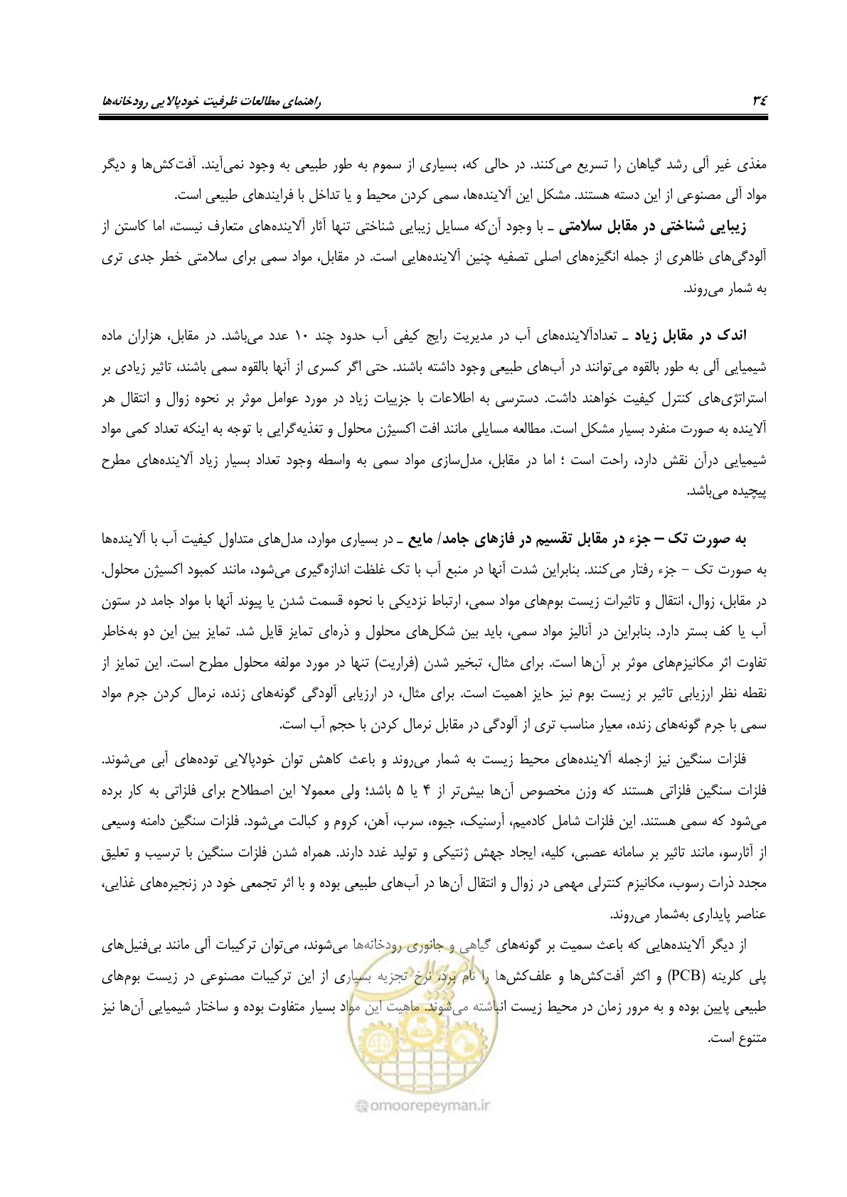صفحه 46 از 168