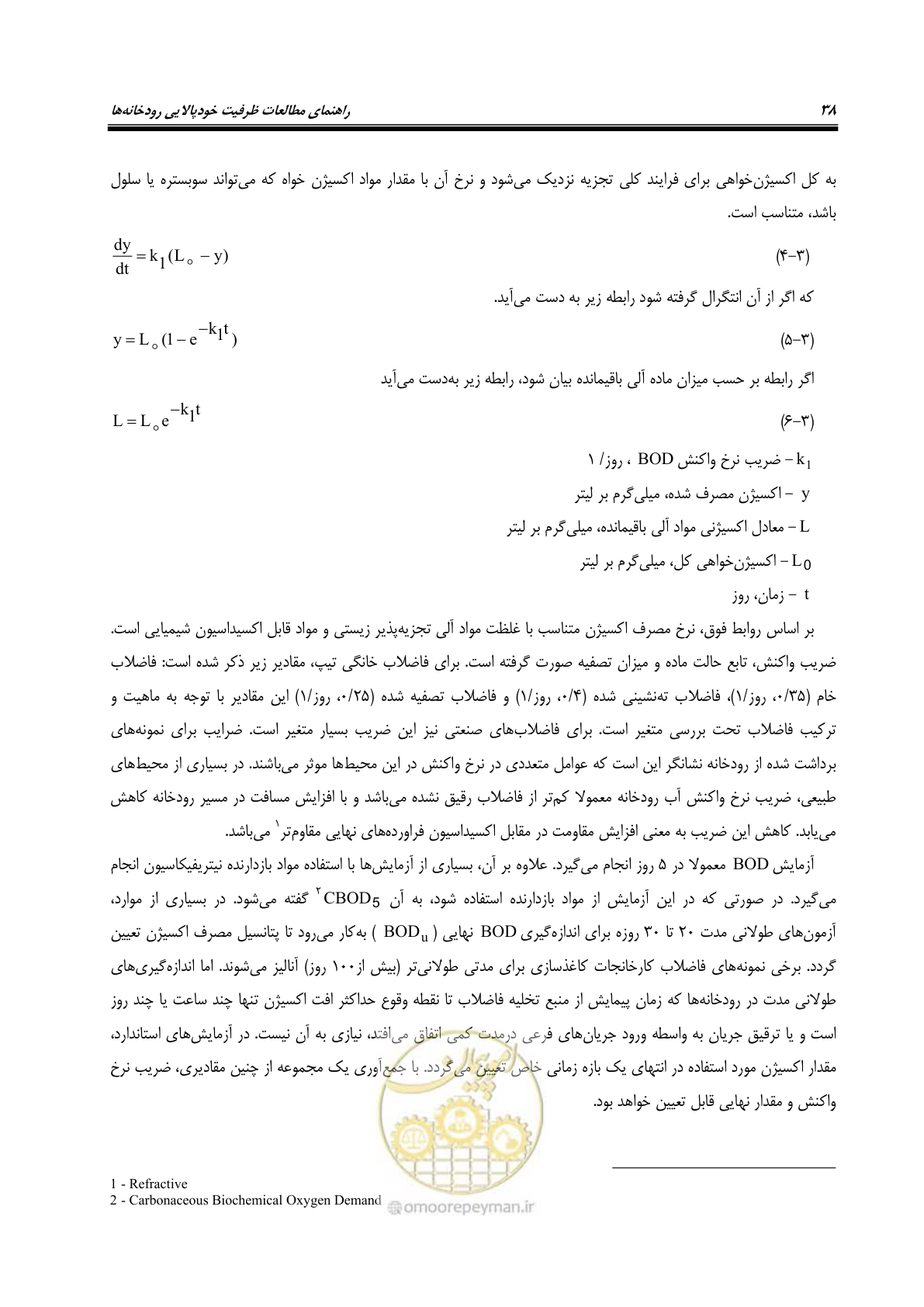 صفحه 50 از 168