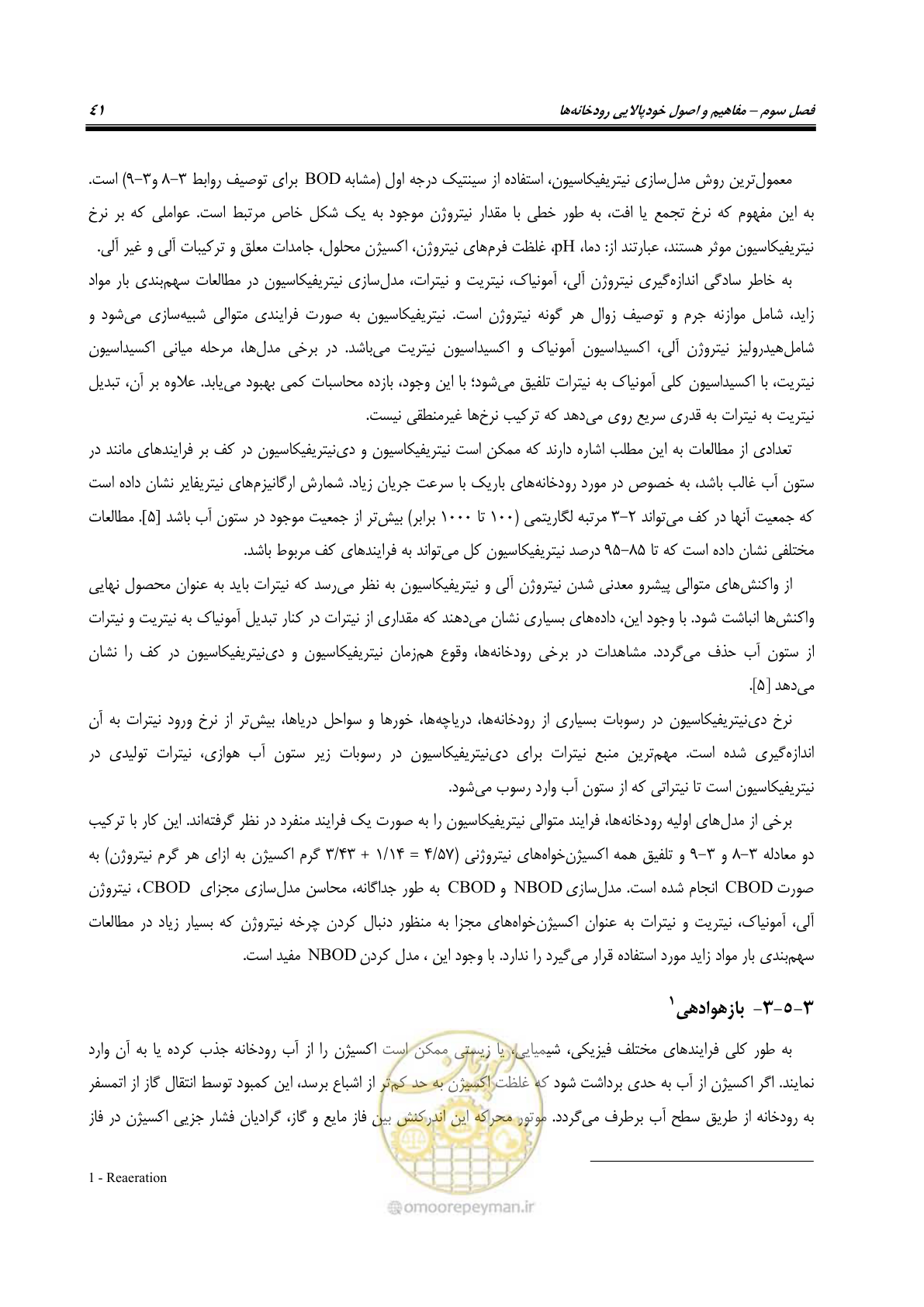 صفحه 53 از 168