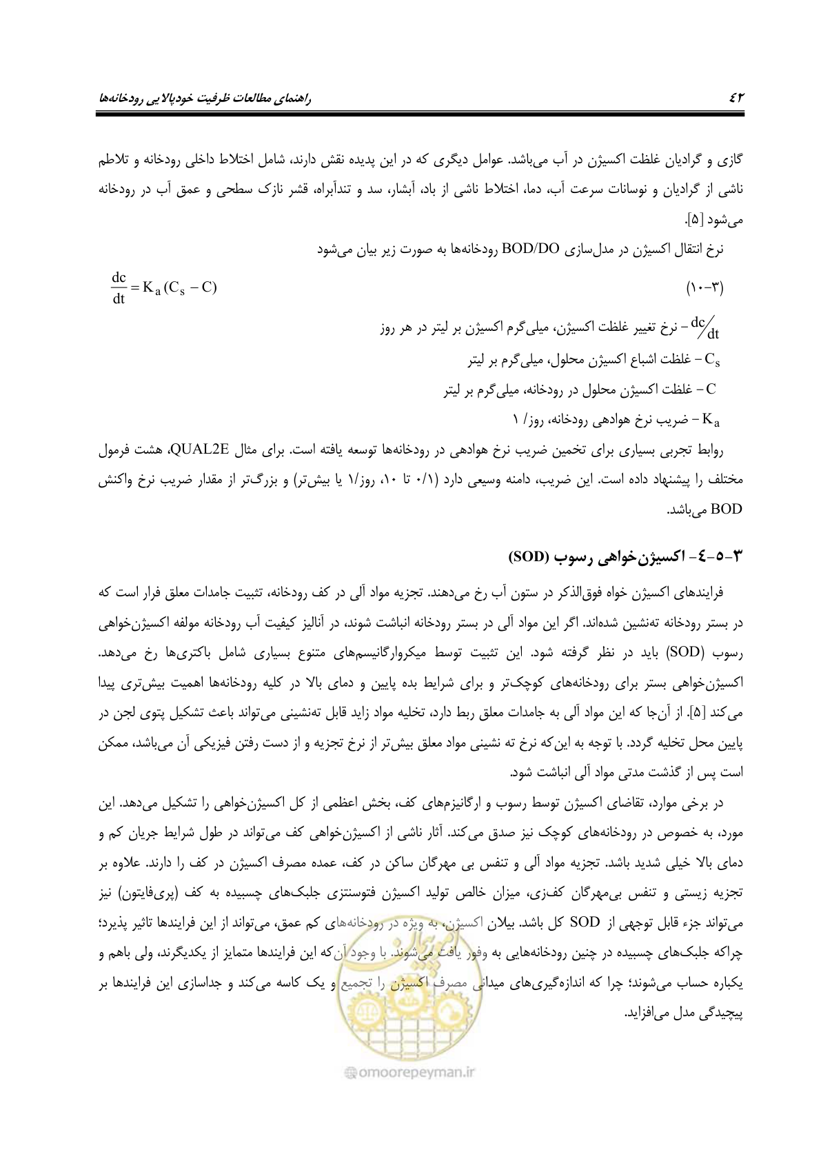 صفحه 54 از 168