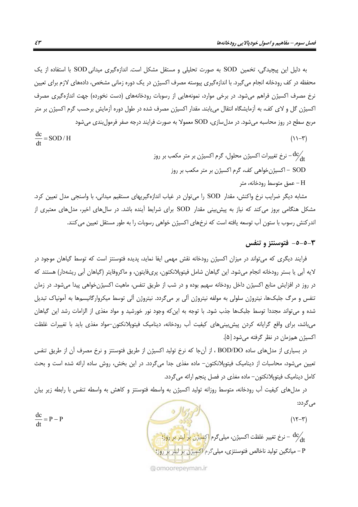 صفحه 55 از 168