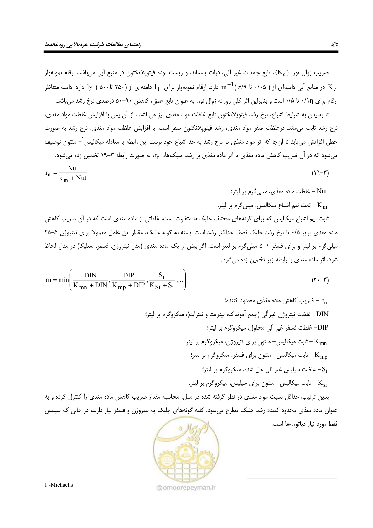 صفحه 58 از 168