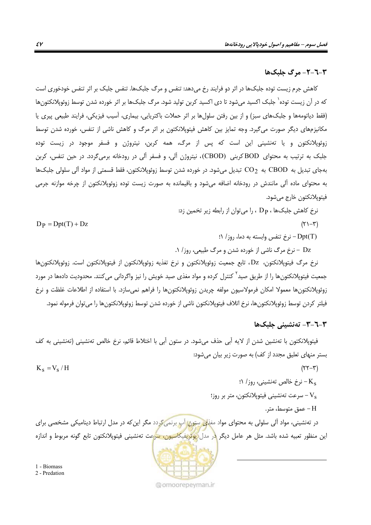 صفحه 59 از 168