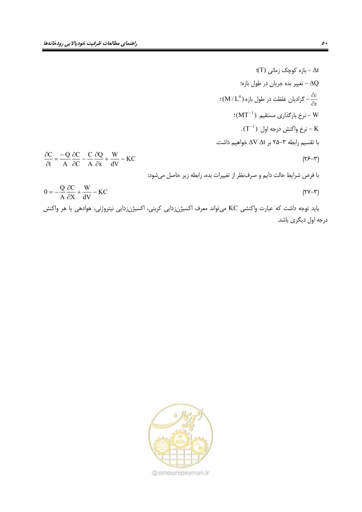 صفحه 62 از 168