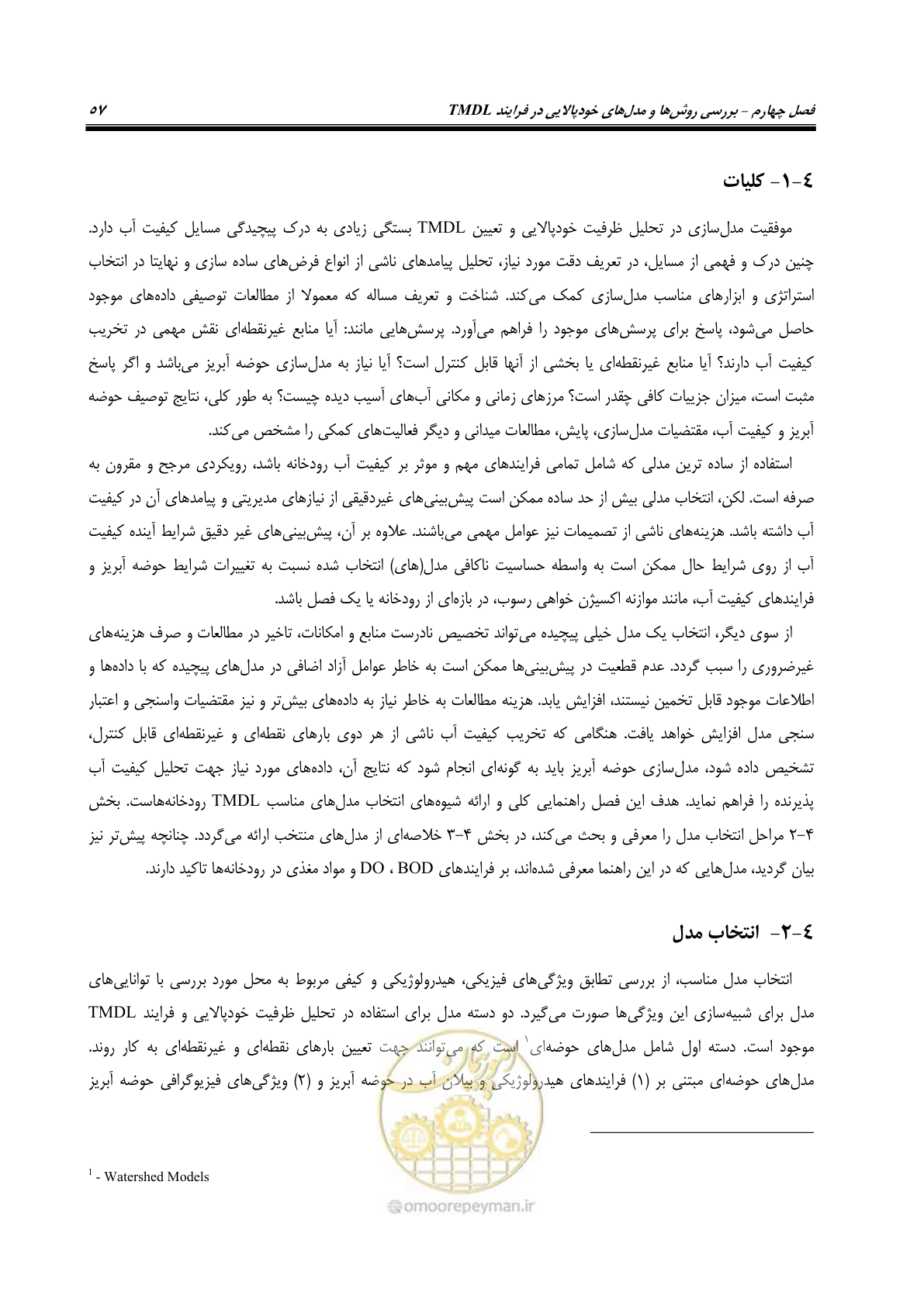 صفحه 69 از 168