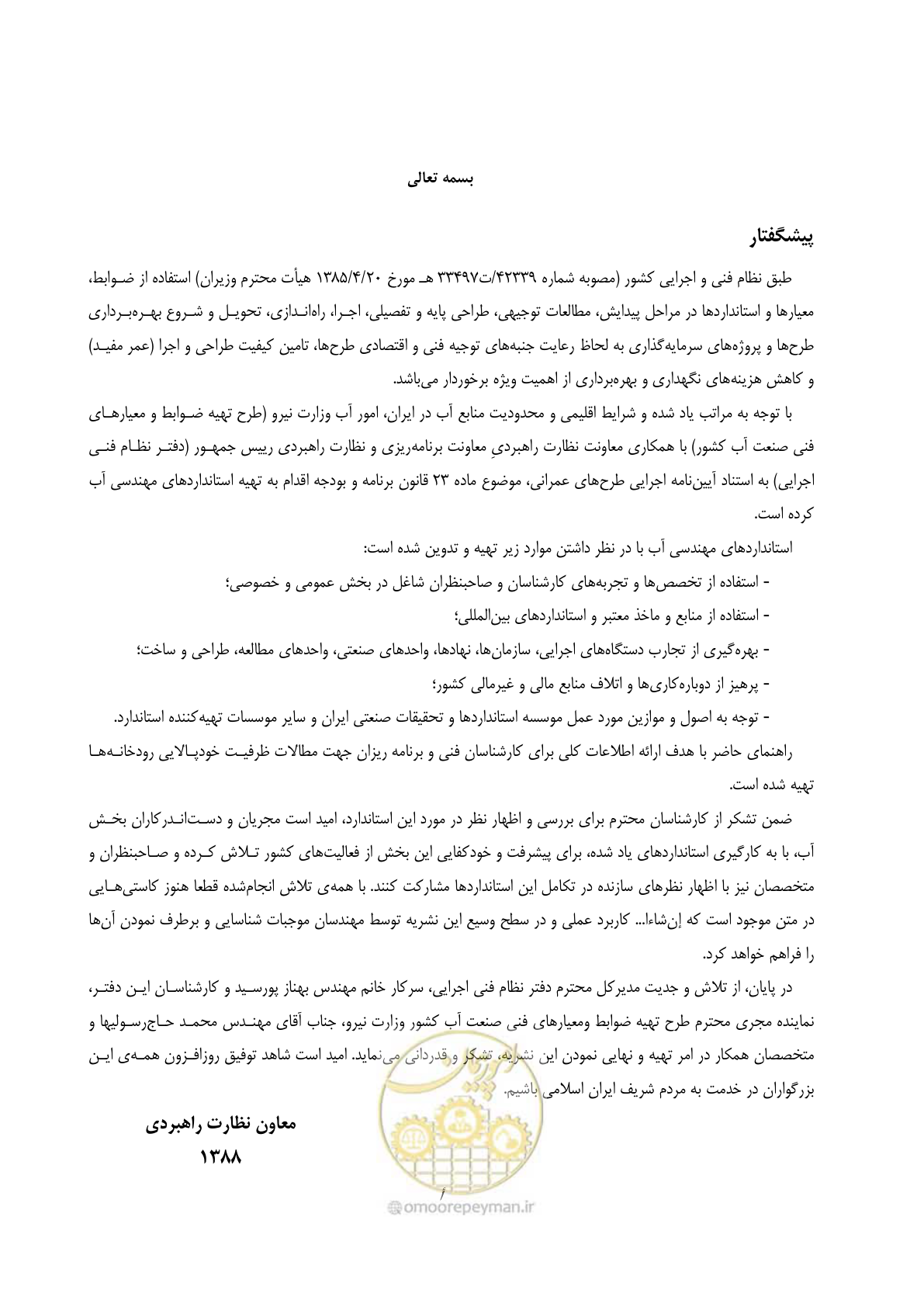 صفحه 7 از 168