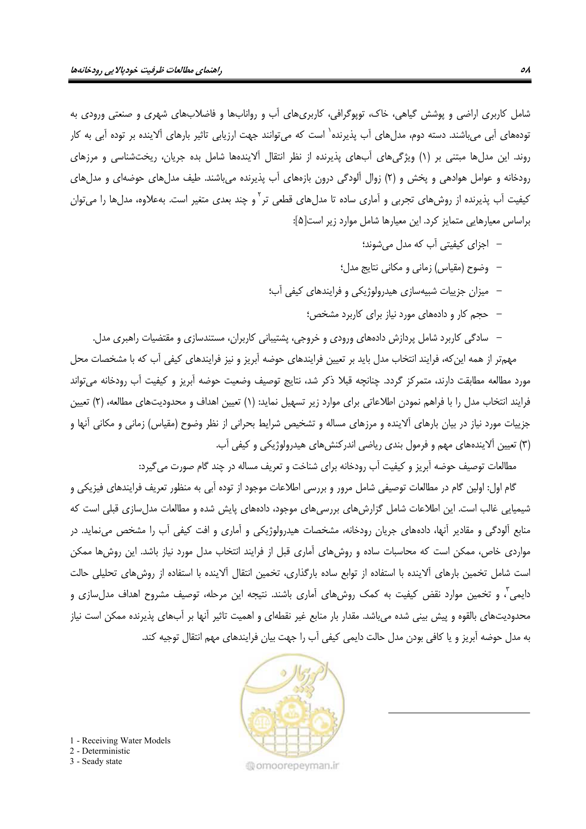 صفحه 70 از 168