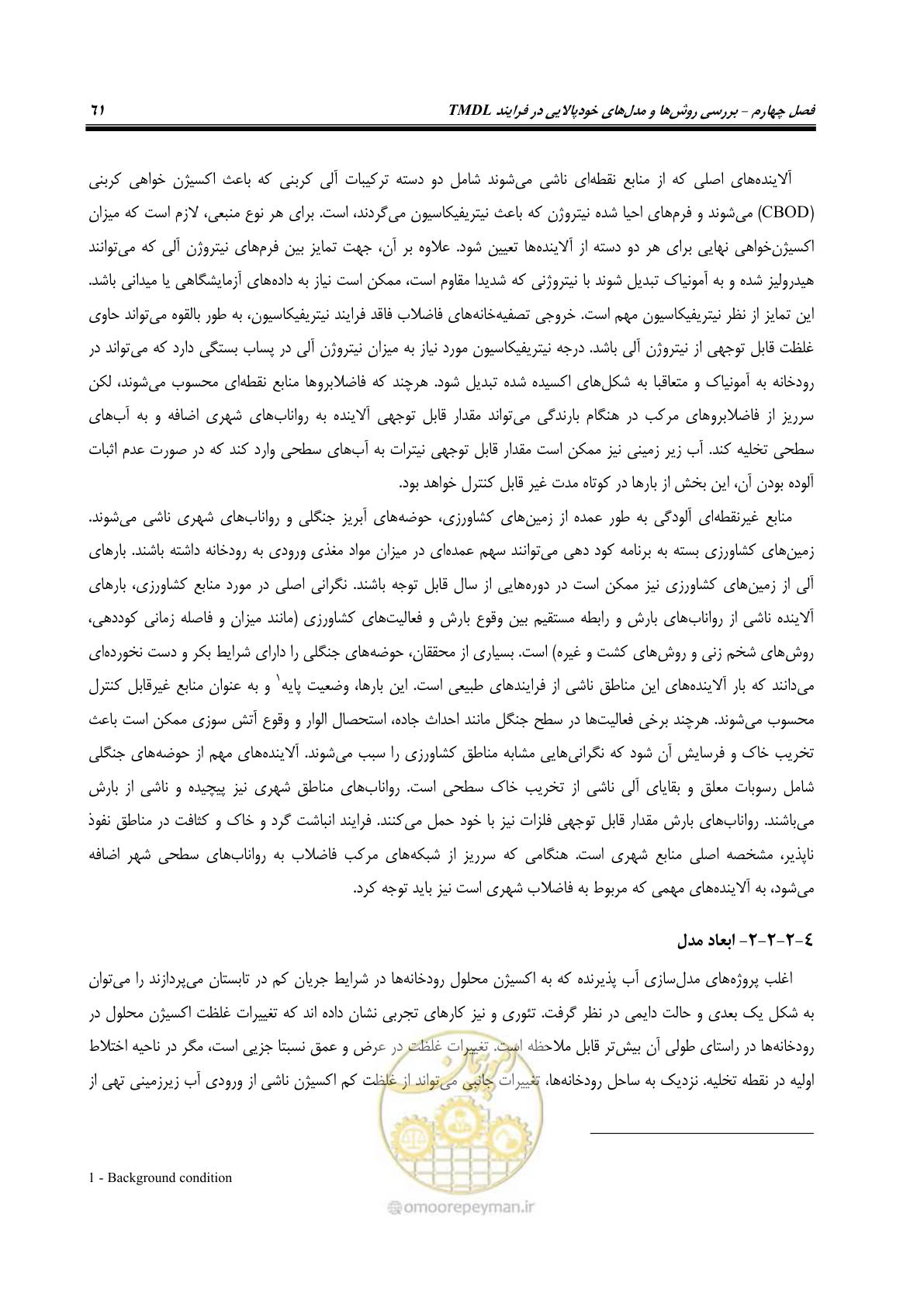 صفحه 73 از 168