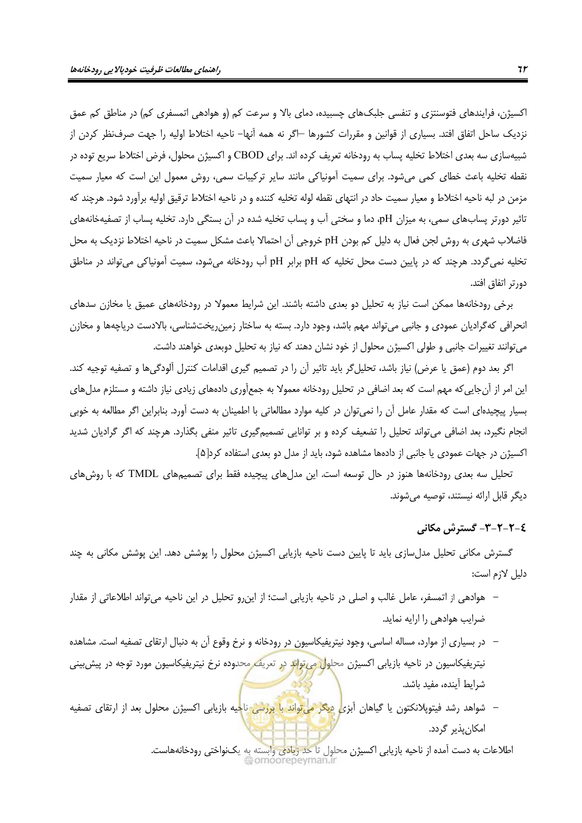 صفحه 74 از 168