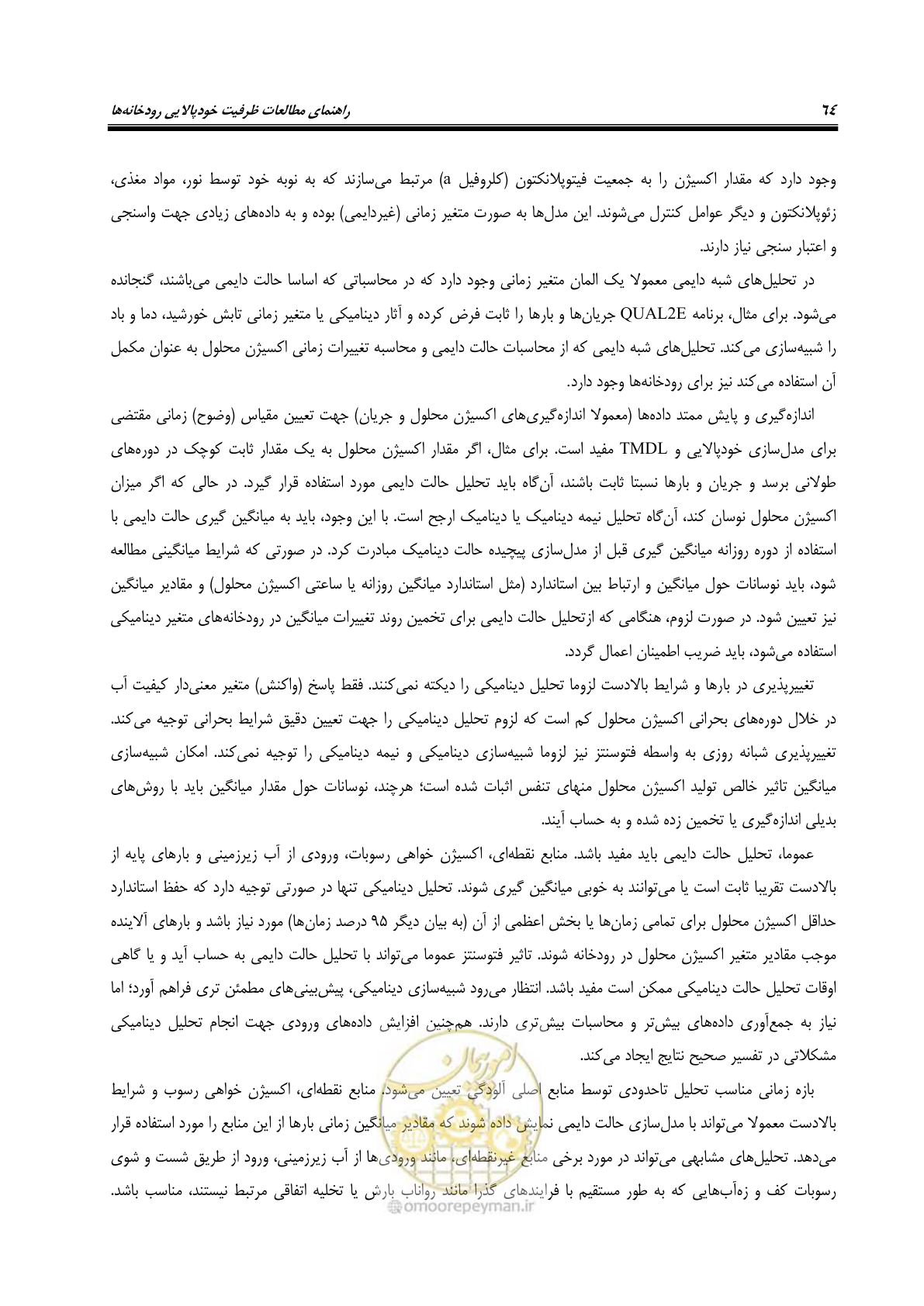 صفحه 76 از 168