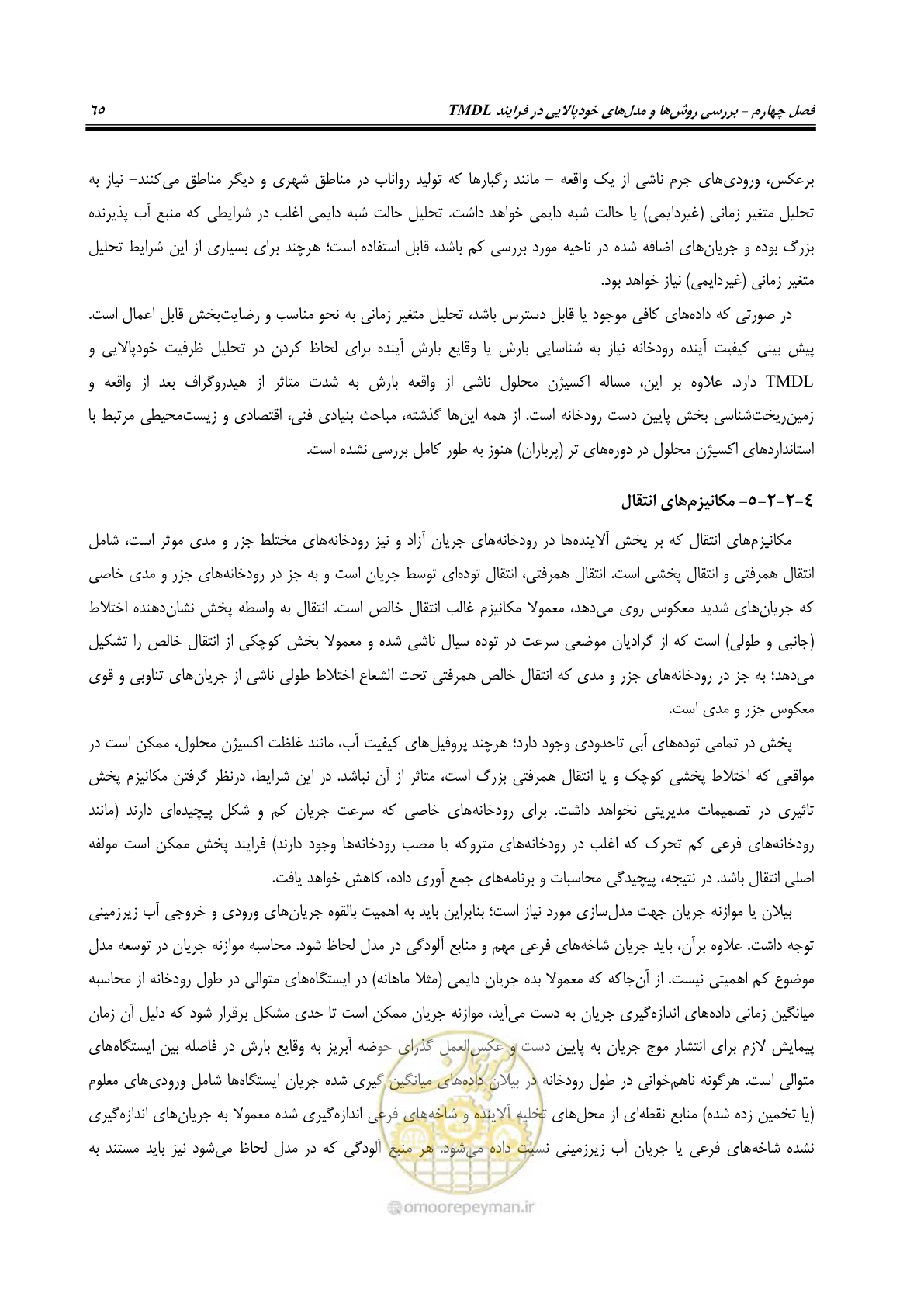 صفحه 77 از 168