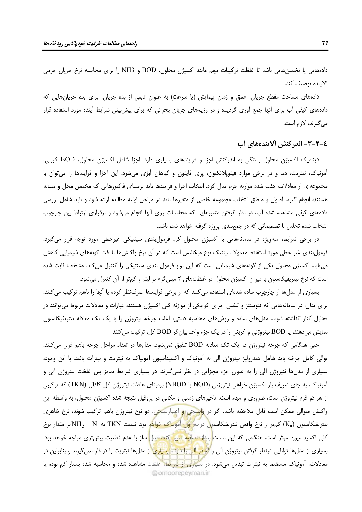 صفحه 78 از 168