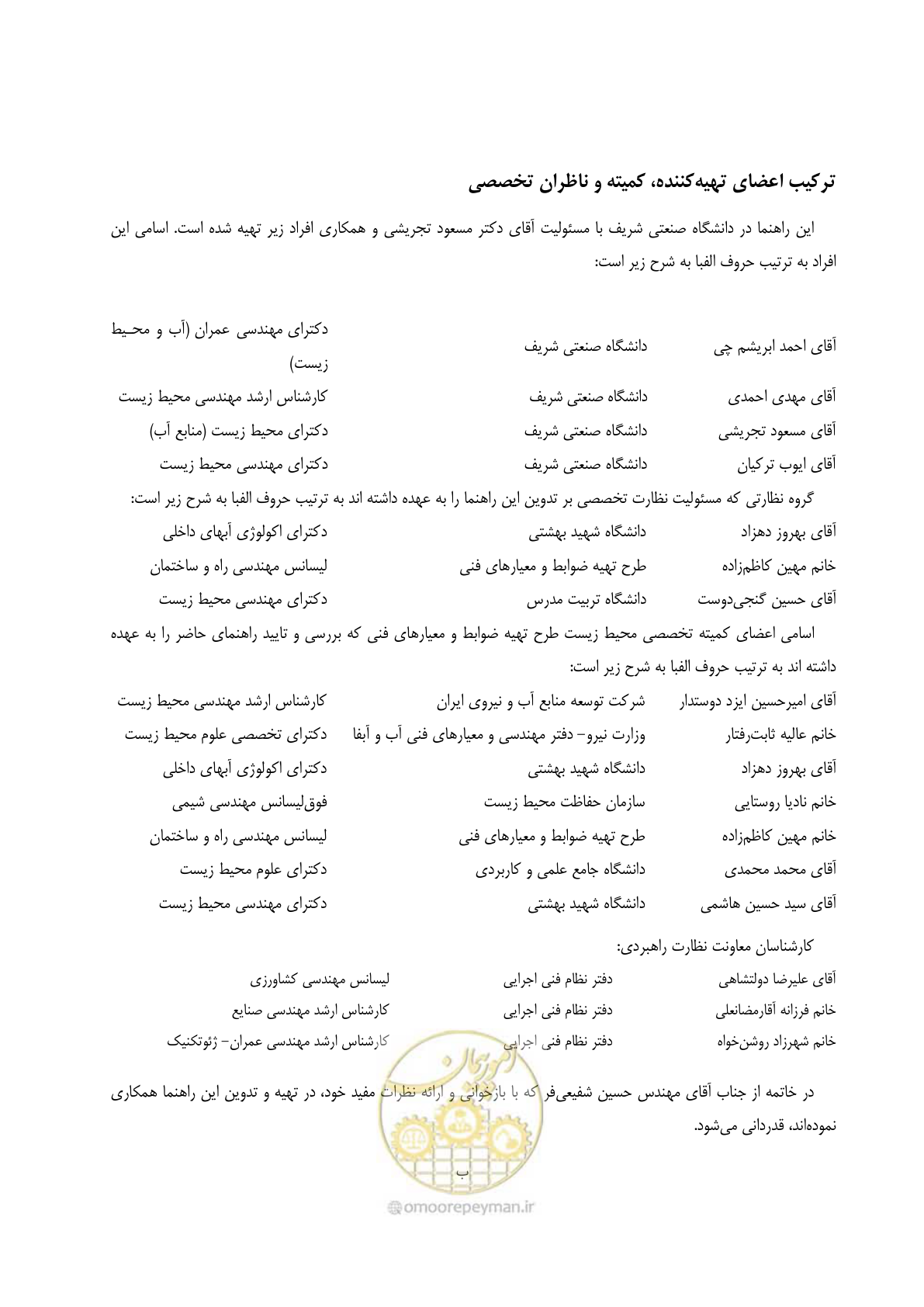 صفحه 8 از 168