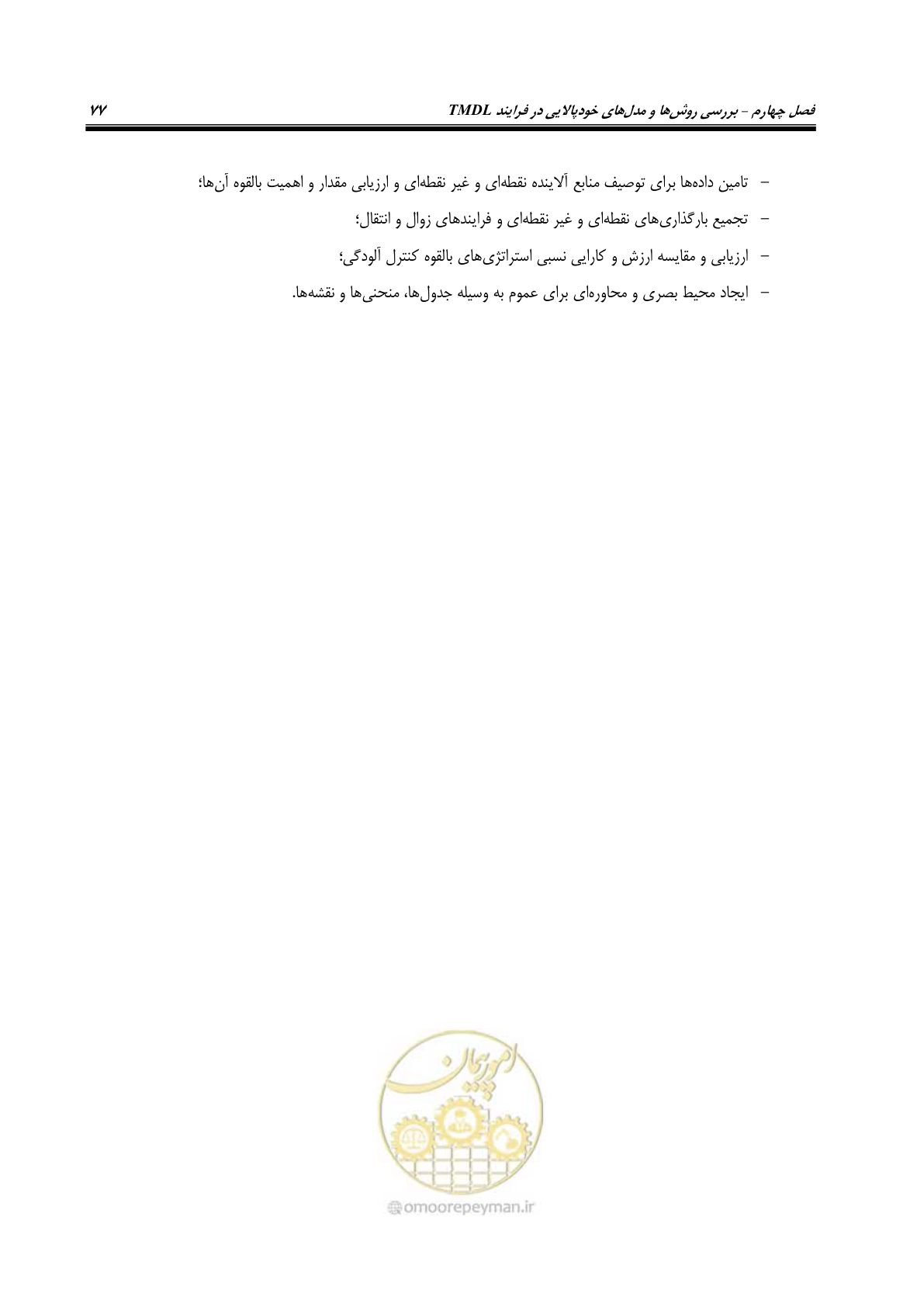 صفحه 89 از 168