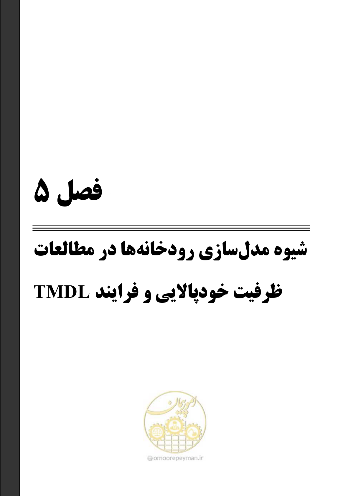 صفحه 91 از 168