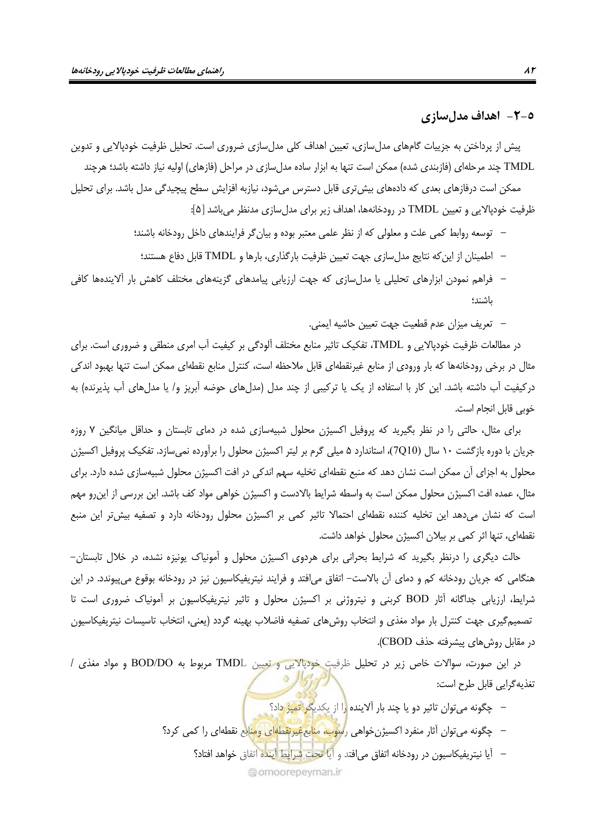 صفحه 94 از 168