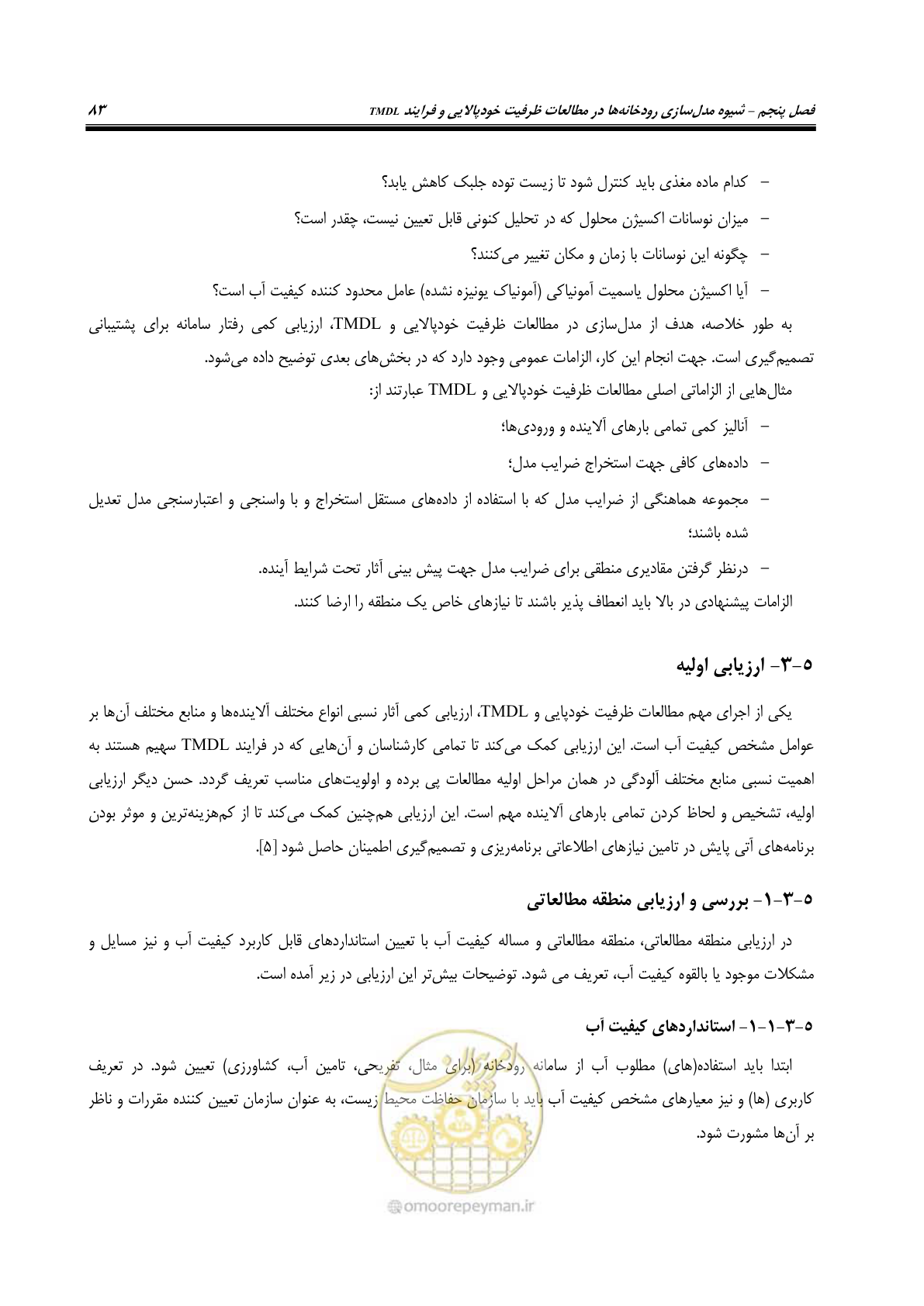 صفحه 95 از 168