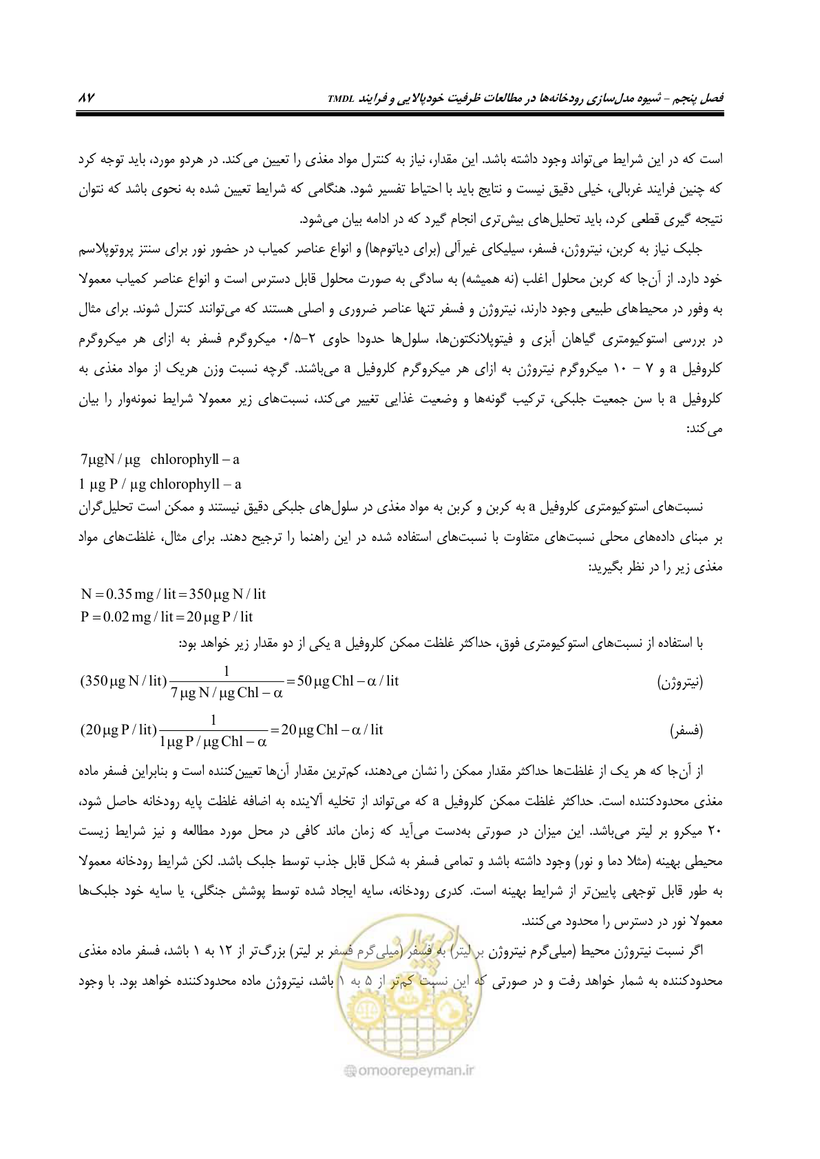 صفحه 99 از 168
