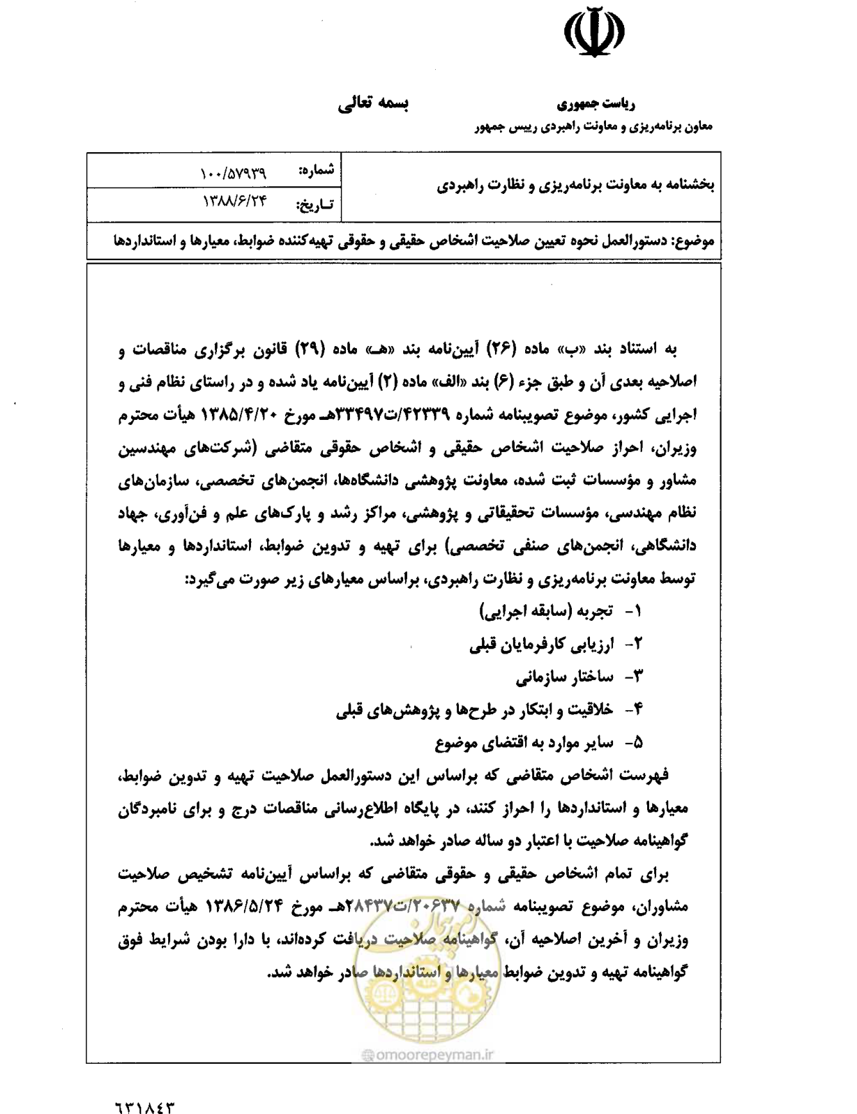 صفحه 1 از 2
