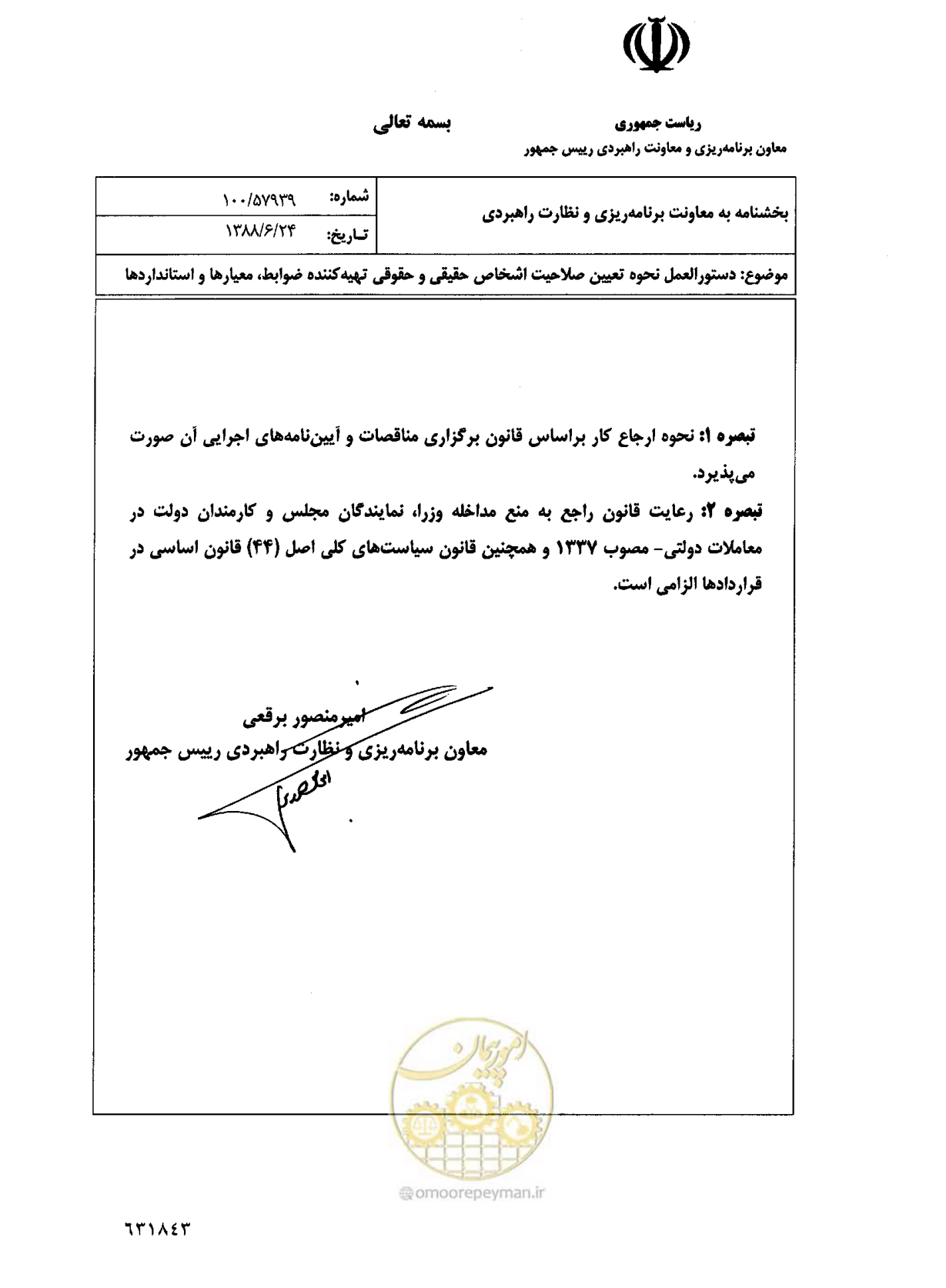 صفحه 2 از 2