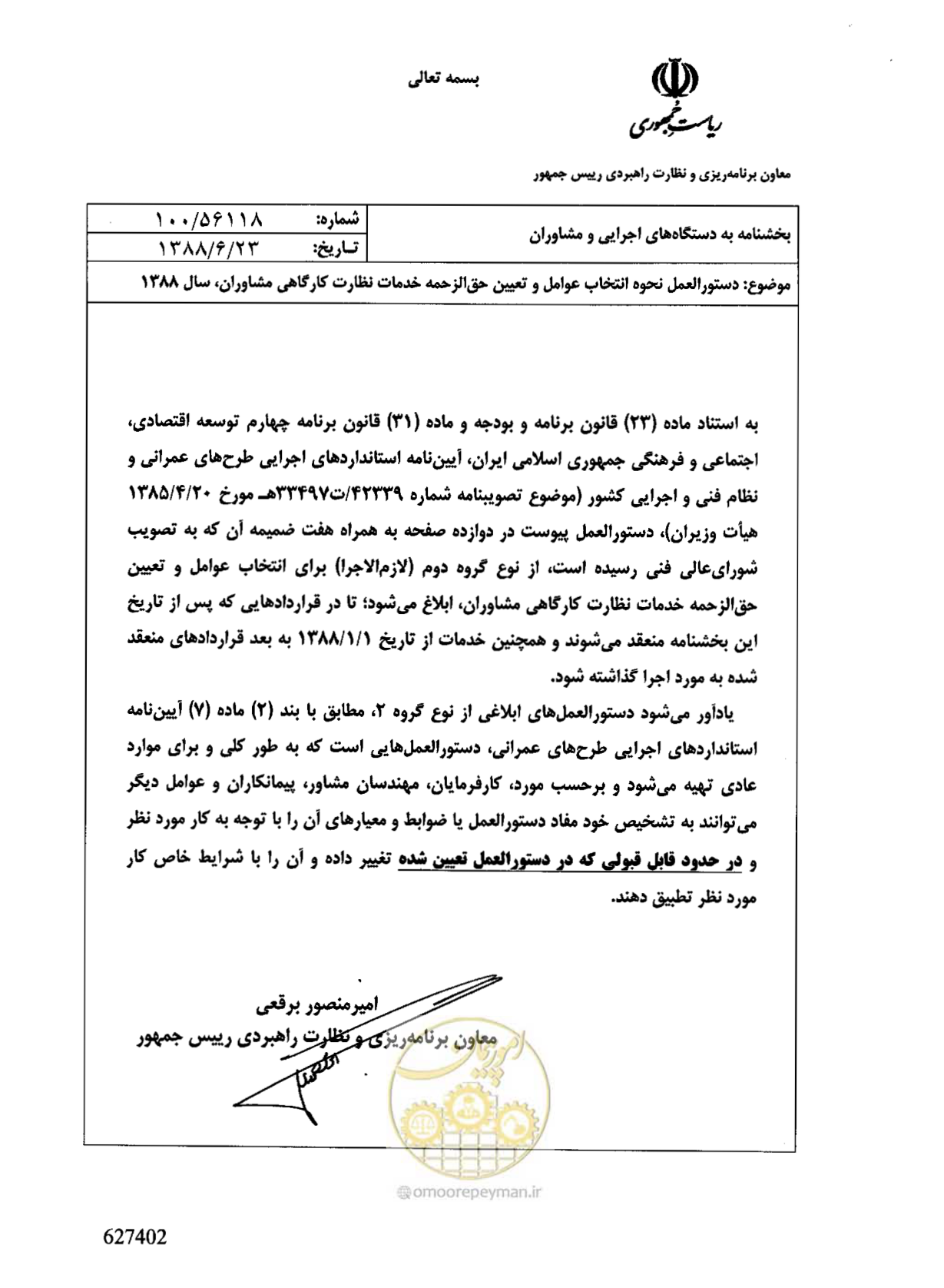 صفحه 1 از 32