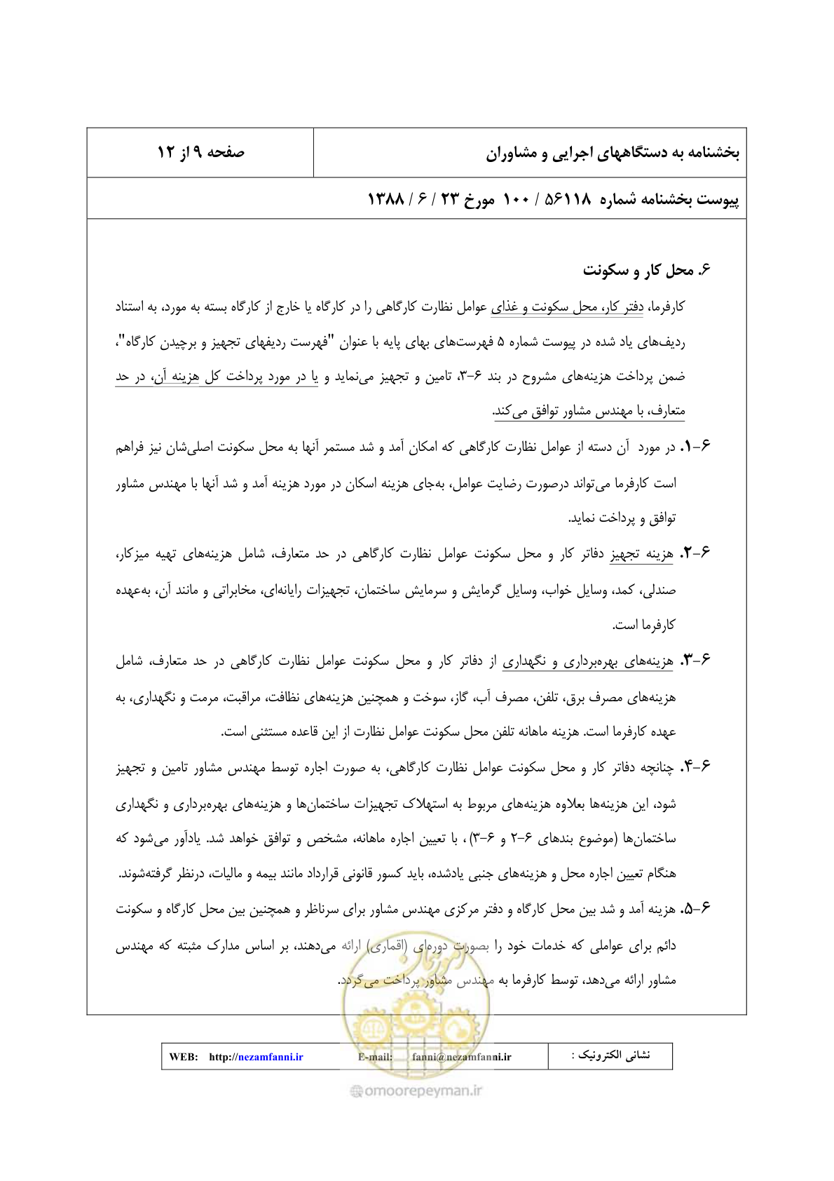 صفحه 10 از 32
