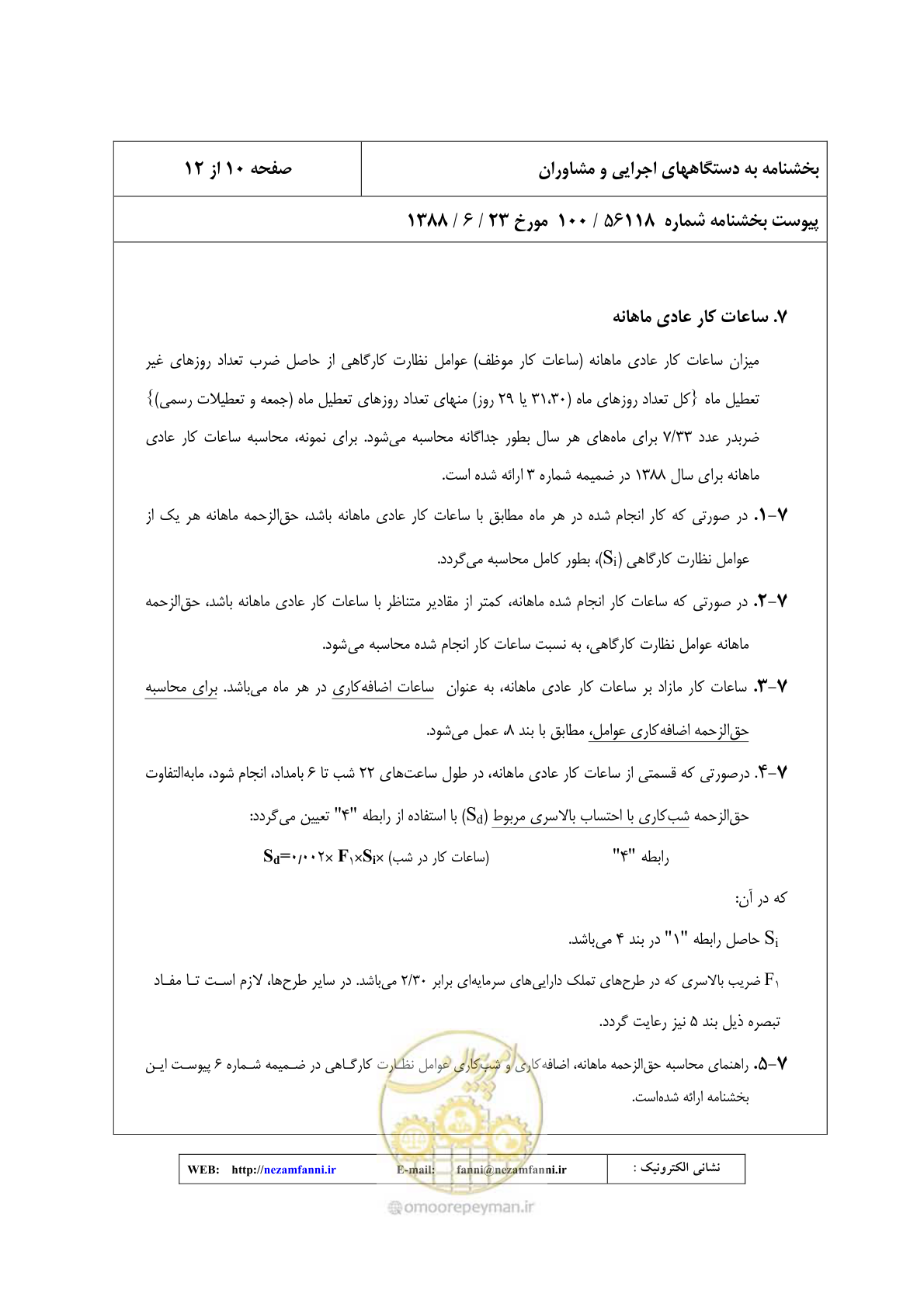 صفحه 11 از 32