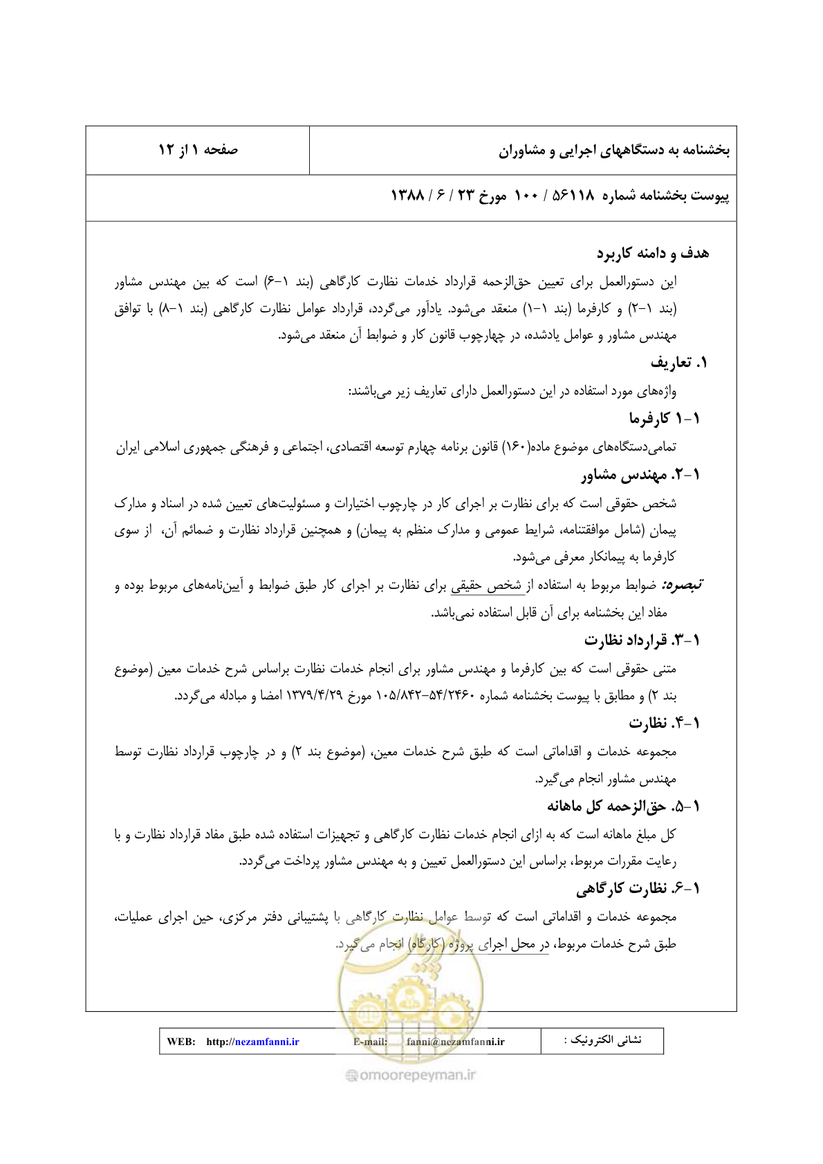 صفحه 2 از 32
