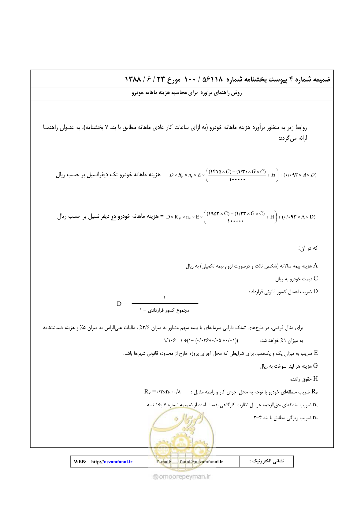 صفحه 29 از 32