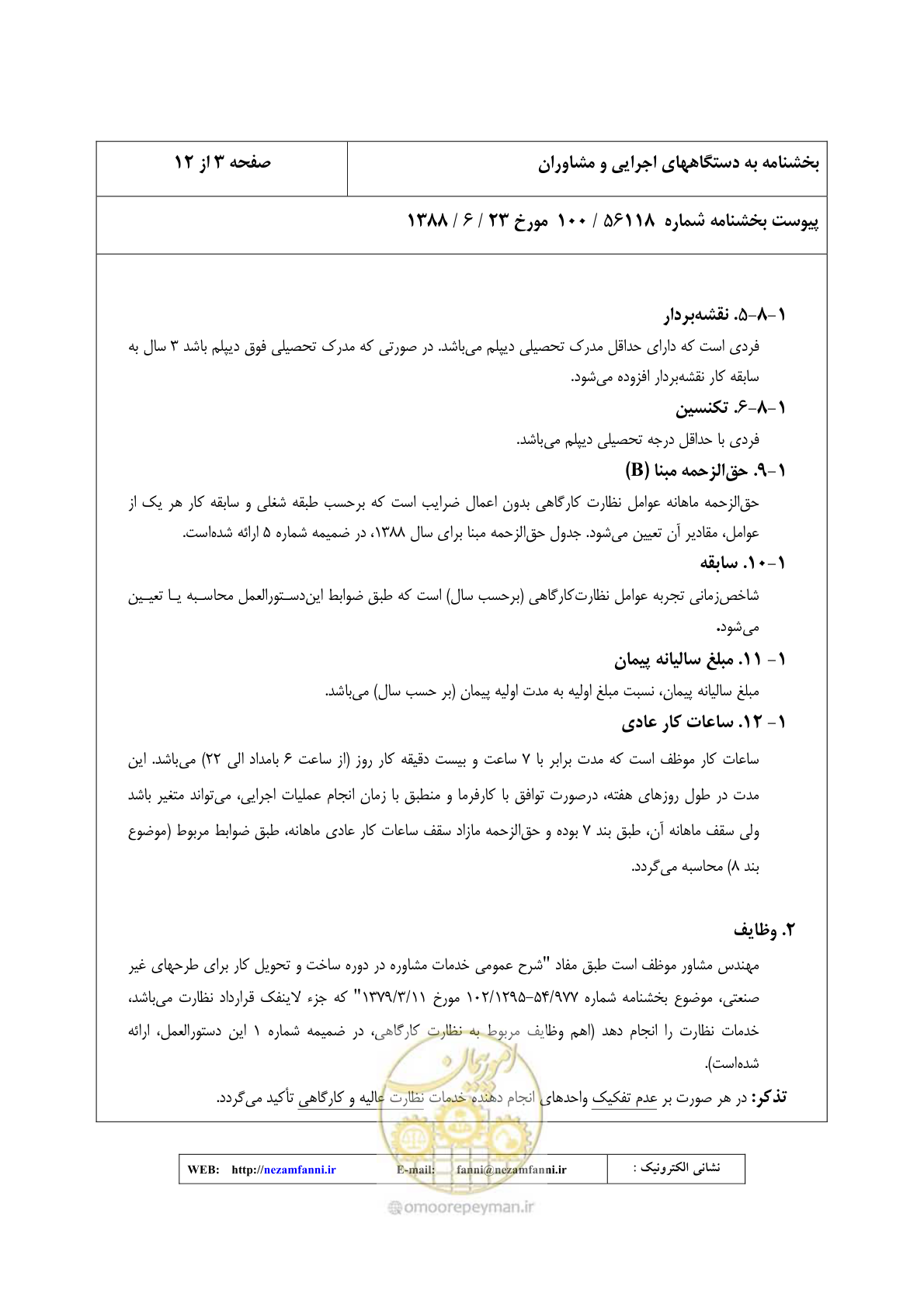 صفحه 4 از 32