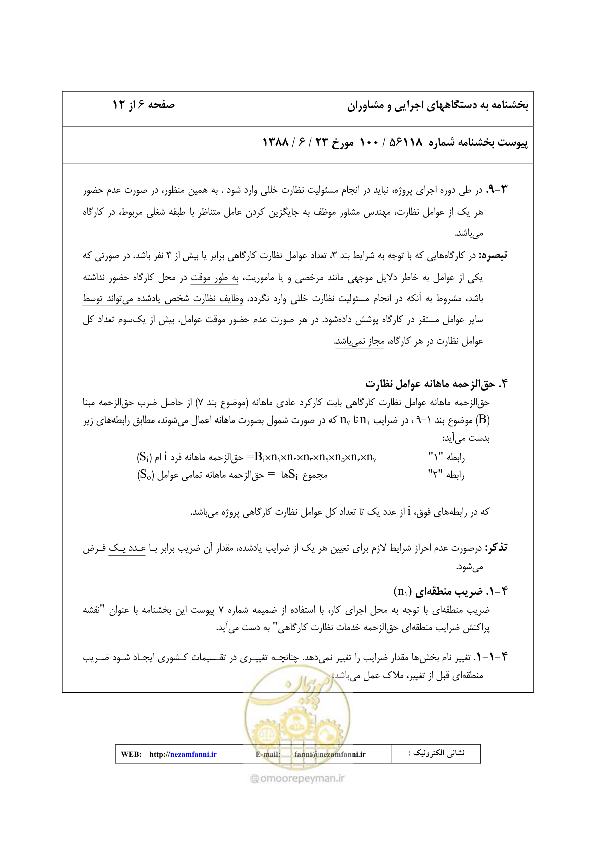 صفحه 7 از 32