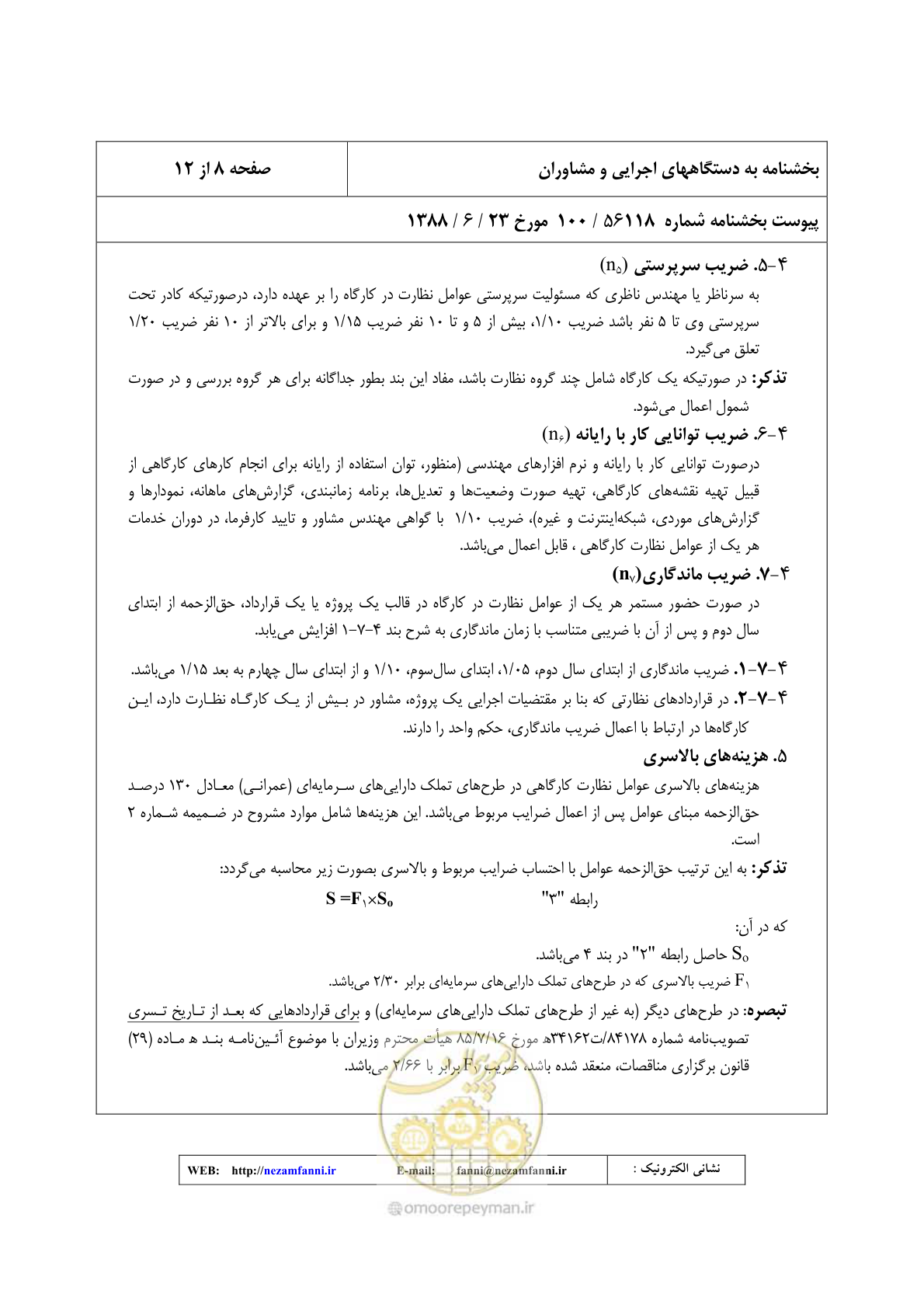 صفحه 9 از 32