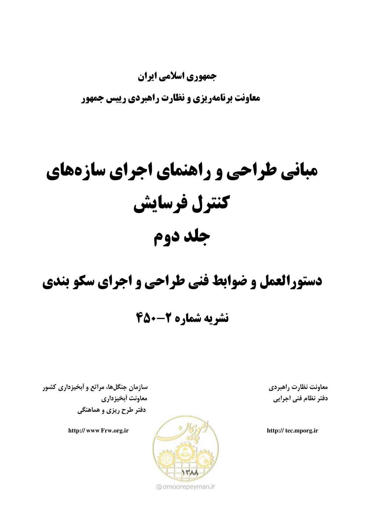 صفحه 1 از 78