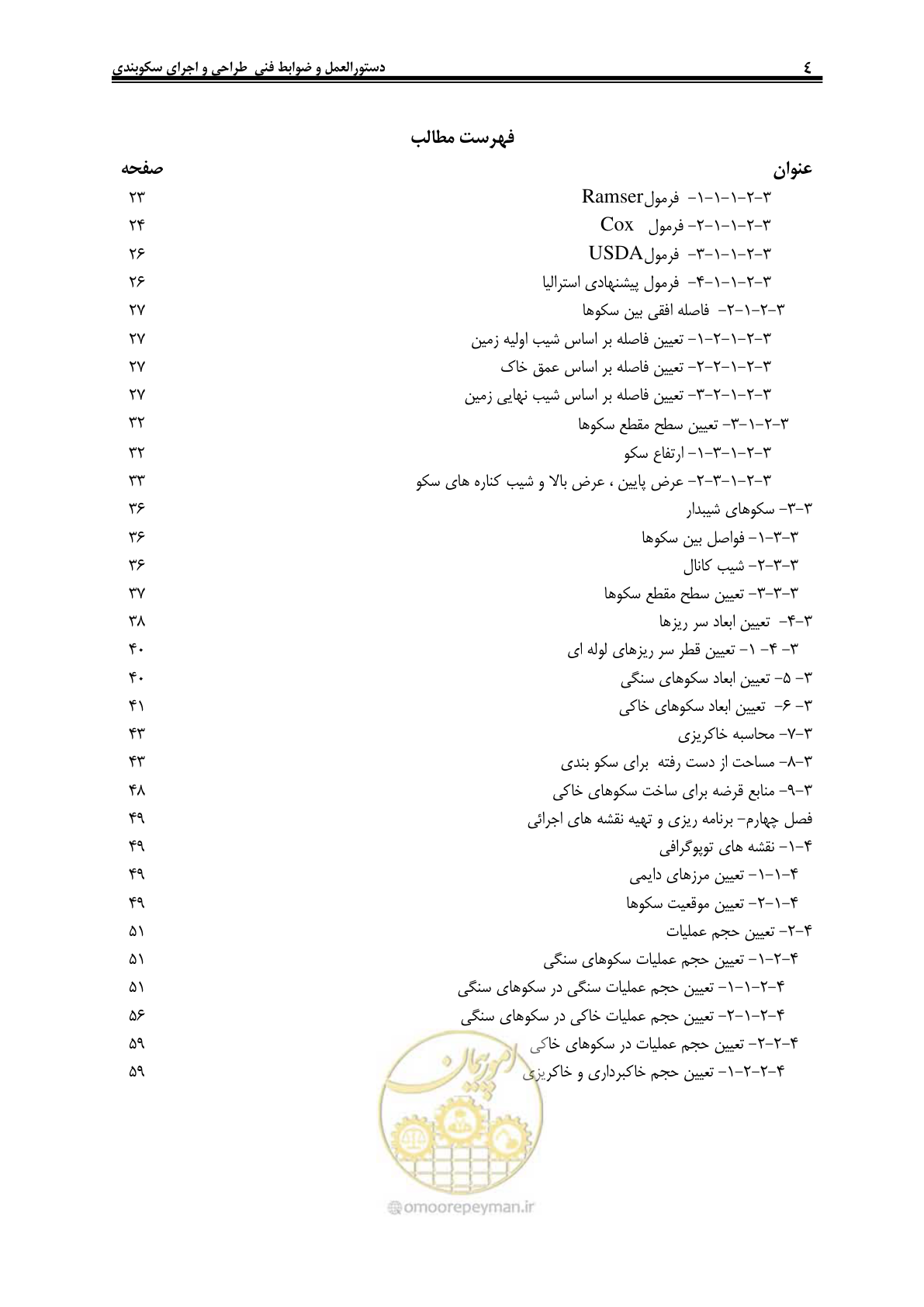 صفحه 10 از 78