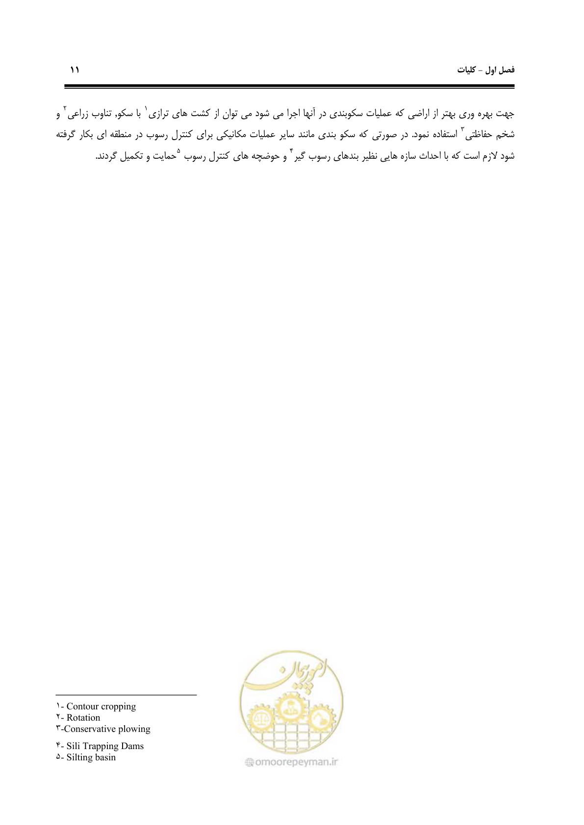 صفحه 17 از 78