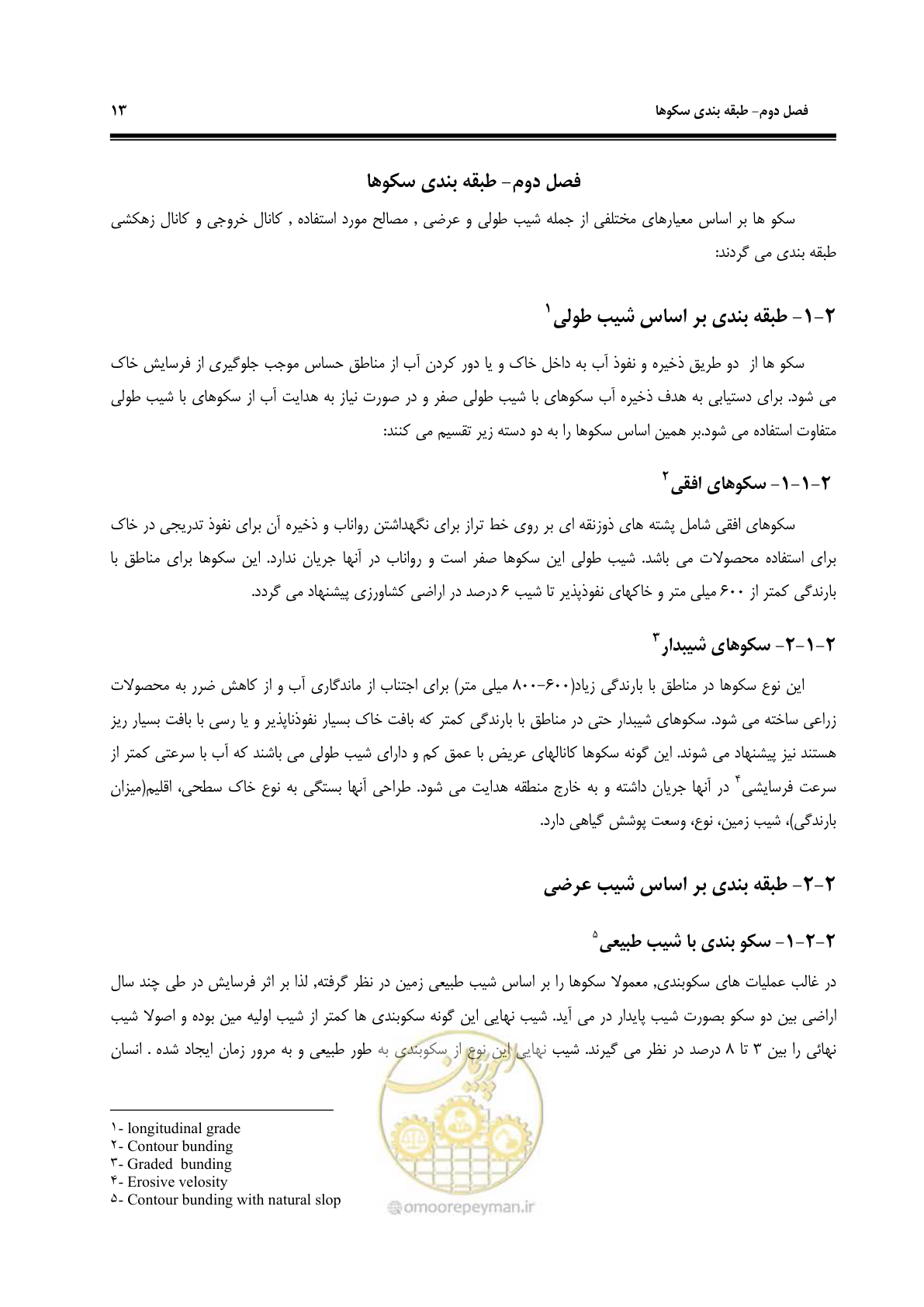 صفحه 19 از 78