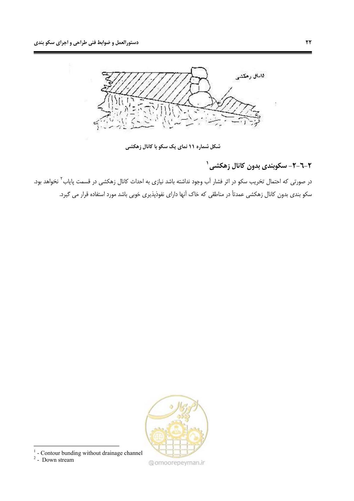 صفحه 28 از 78