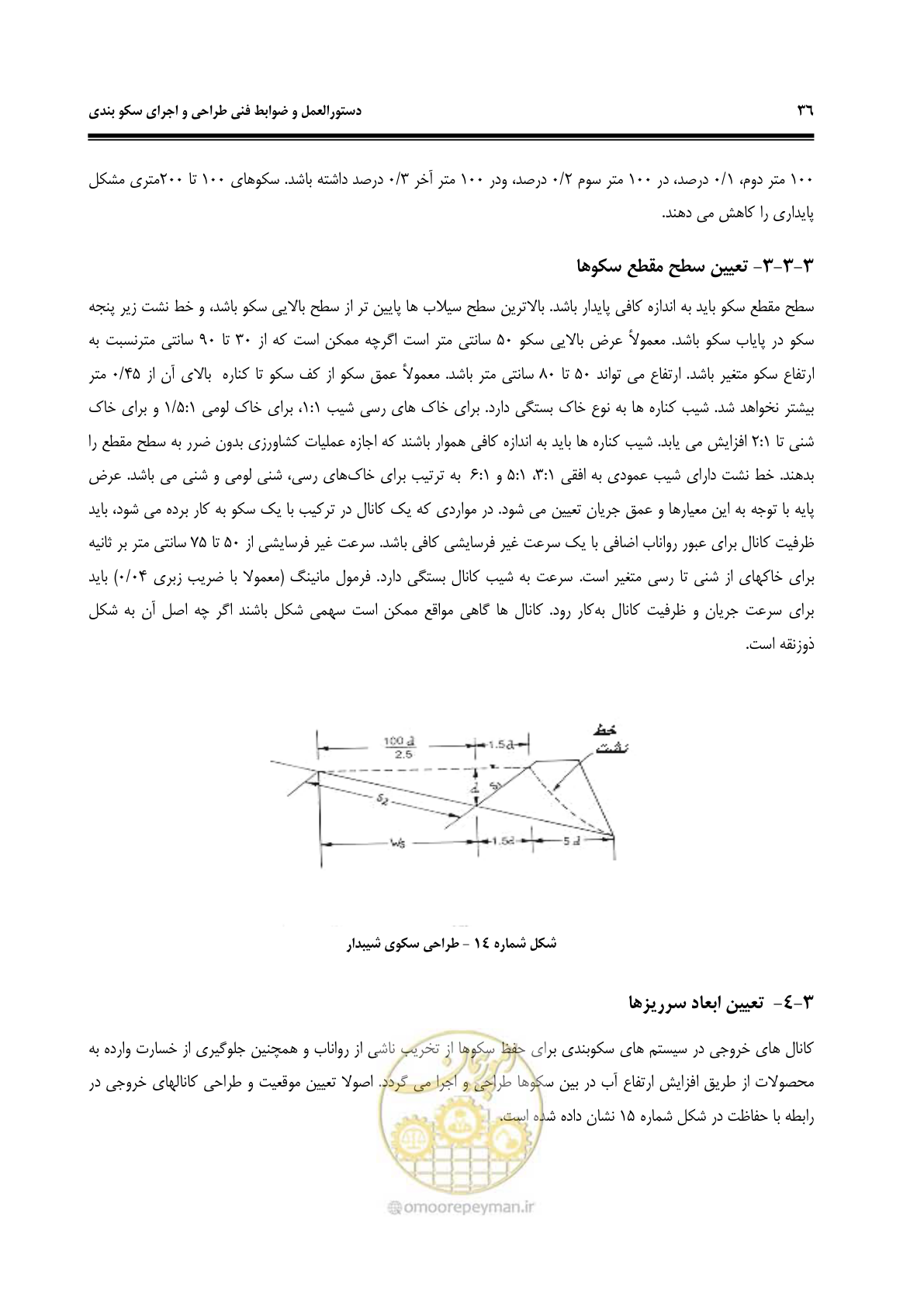 صفحه 42 از 78