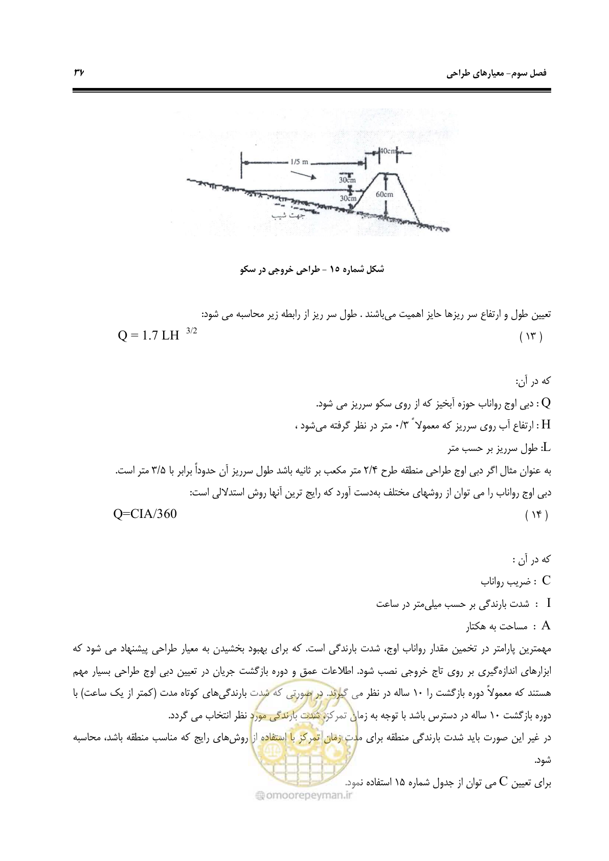 صفحه 43 از 78