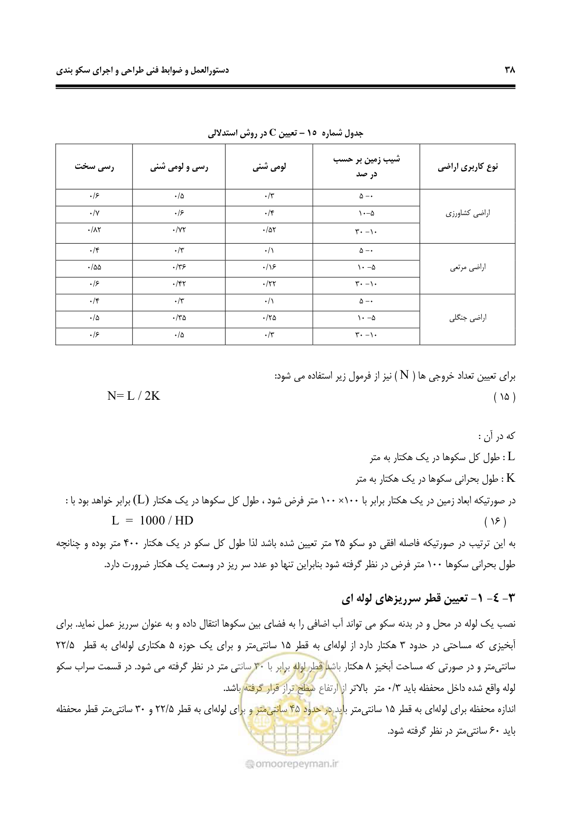 صفحه 44 از 78