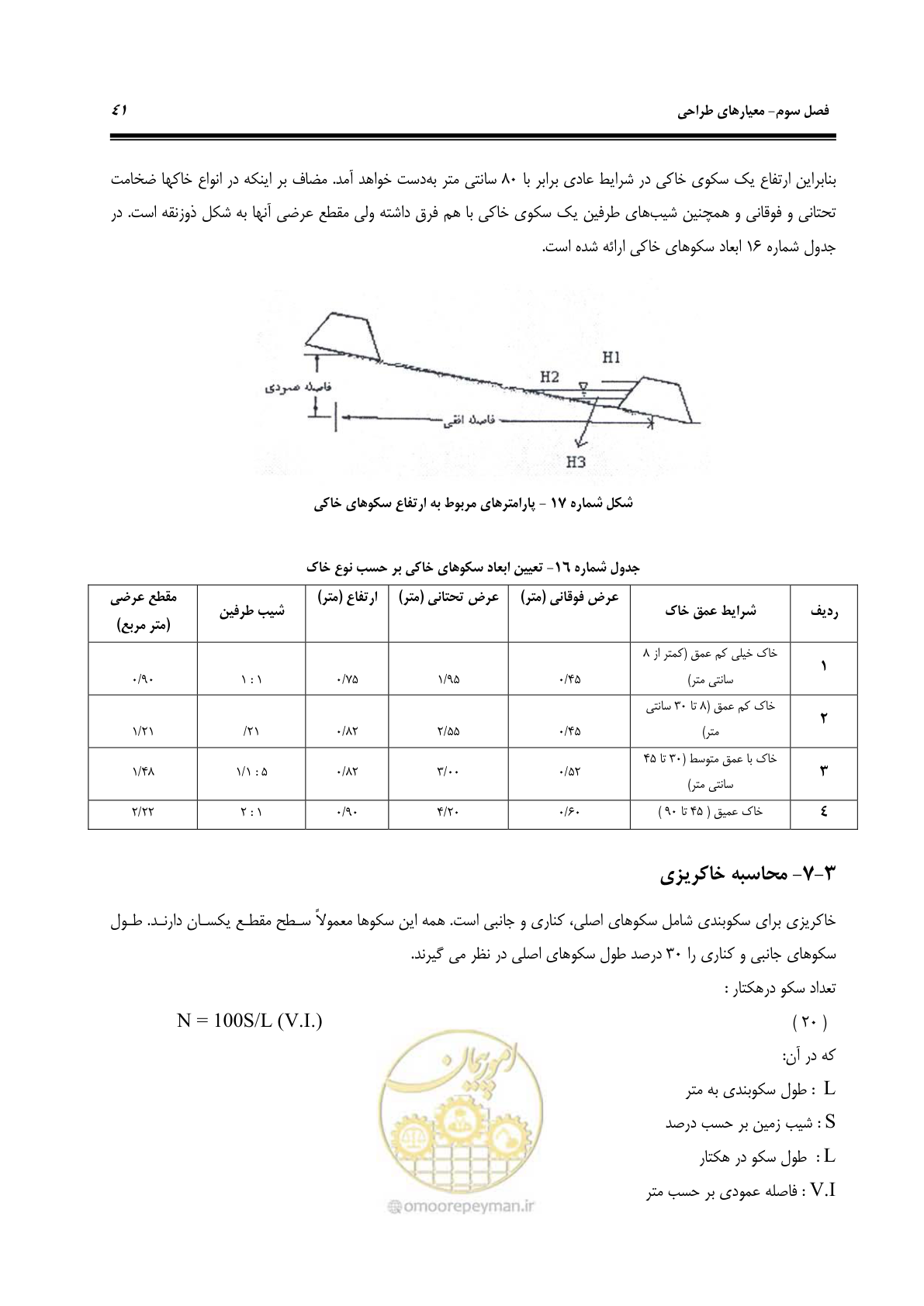 صفحه 47 از 78